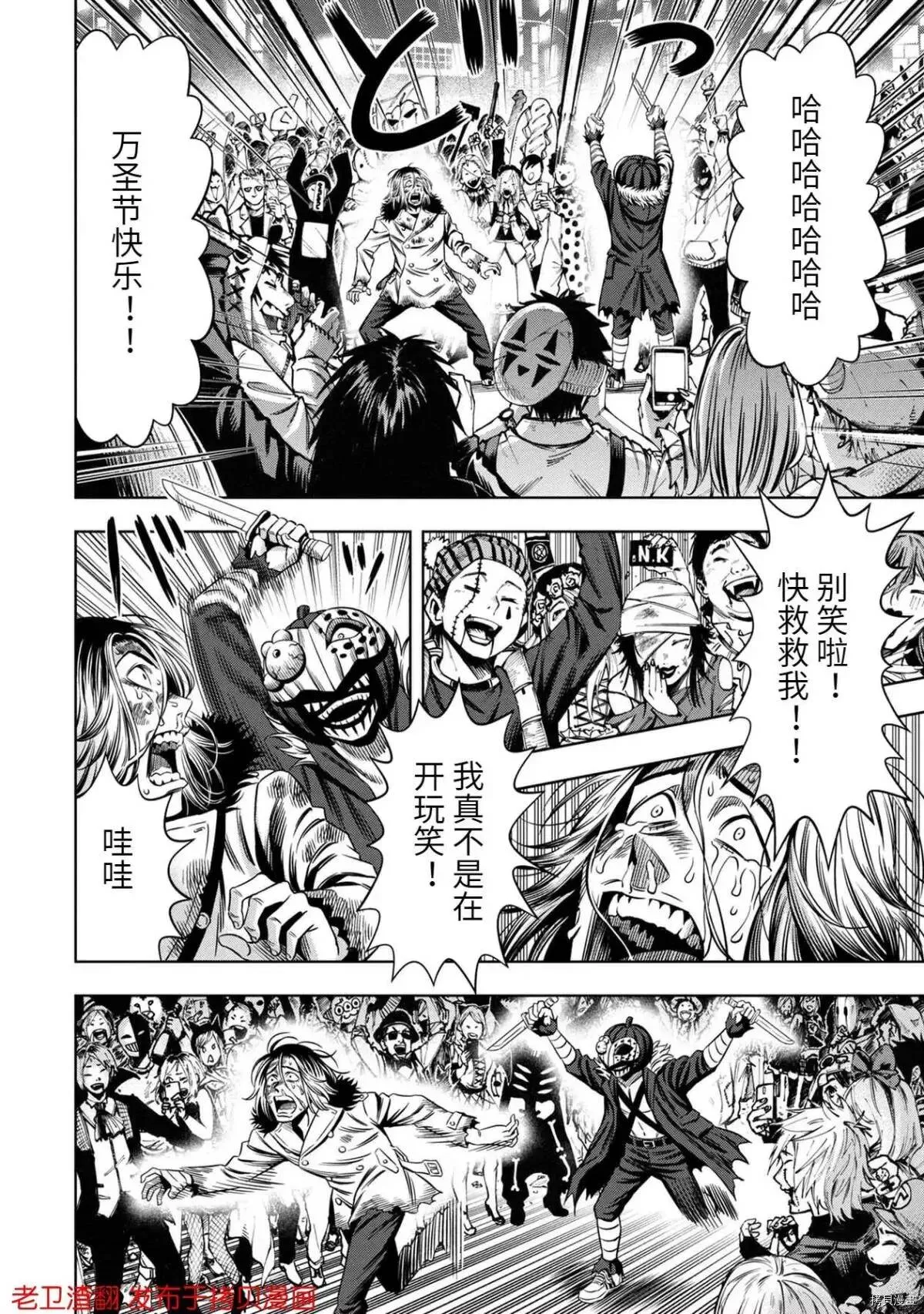 第27话 第4页