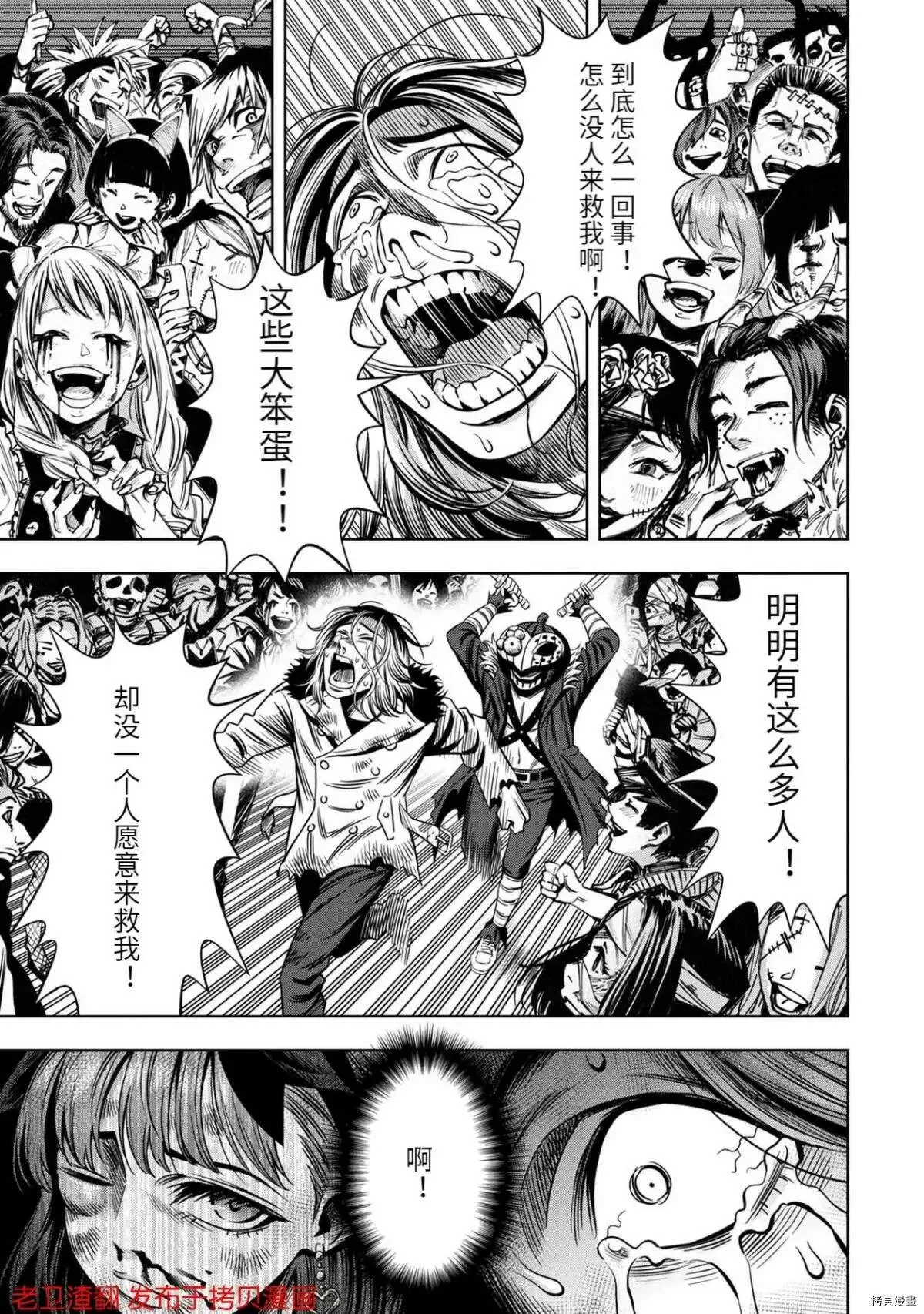 第27话 第5页