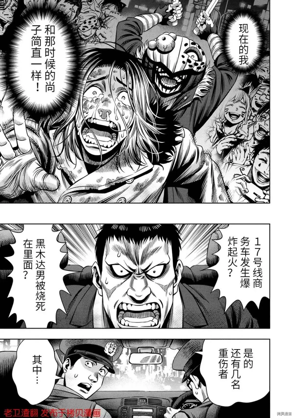 第27话 第6页