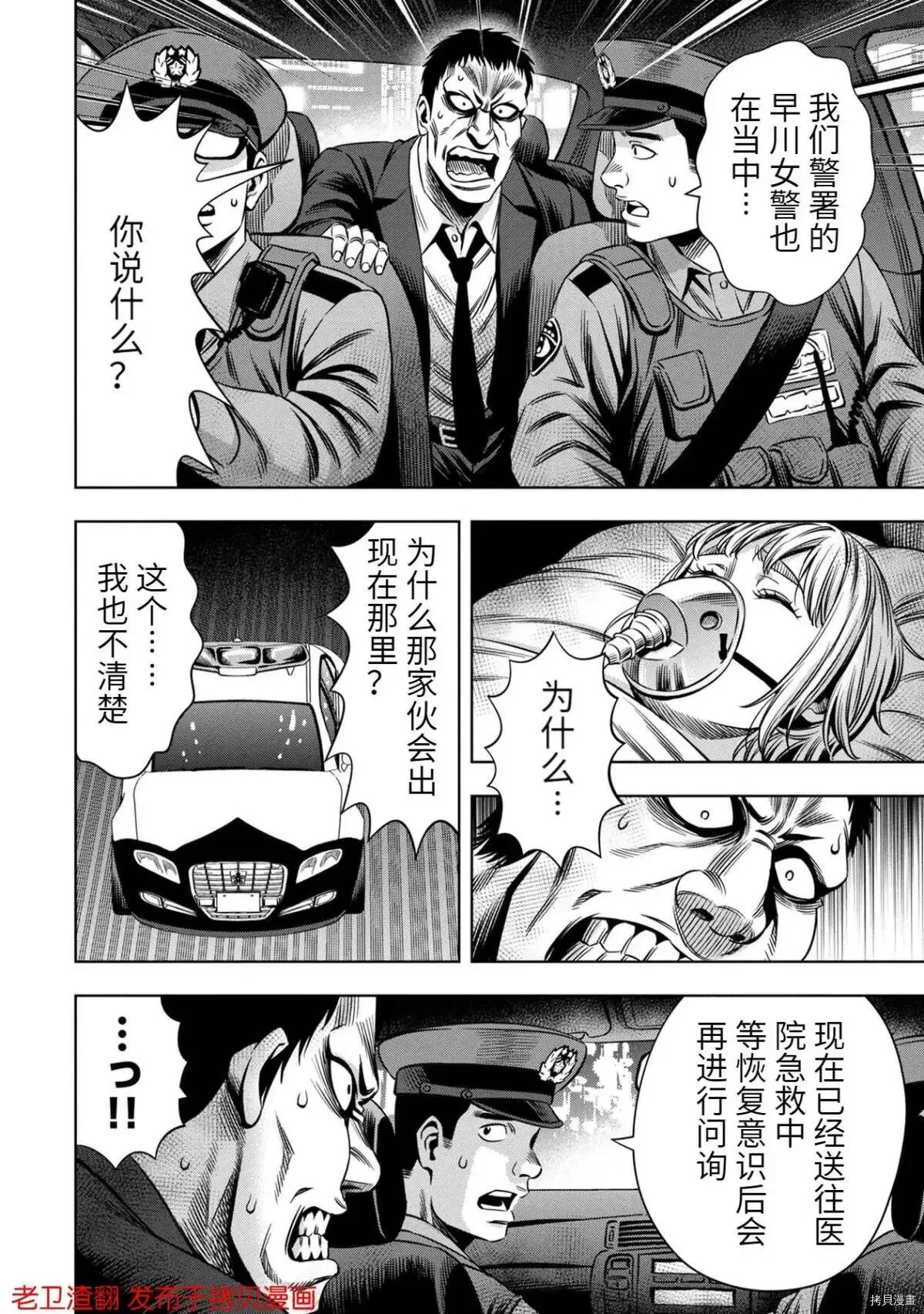 第27话 第7页