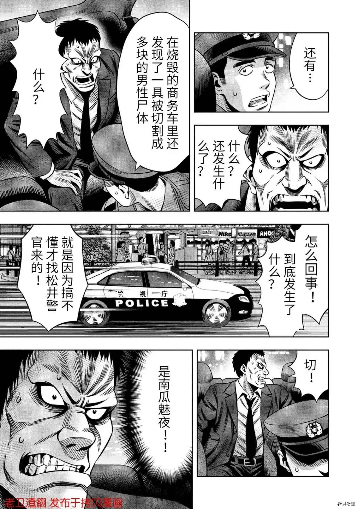 第27话 第8页