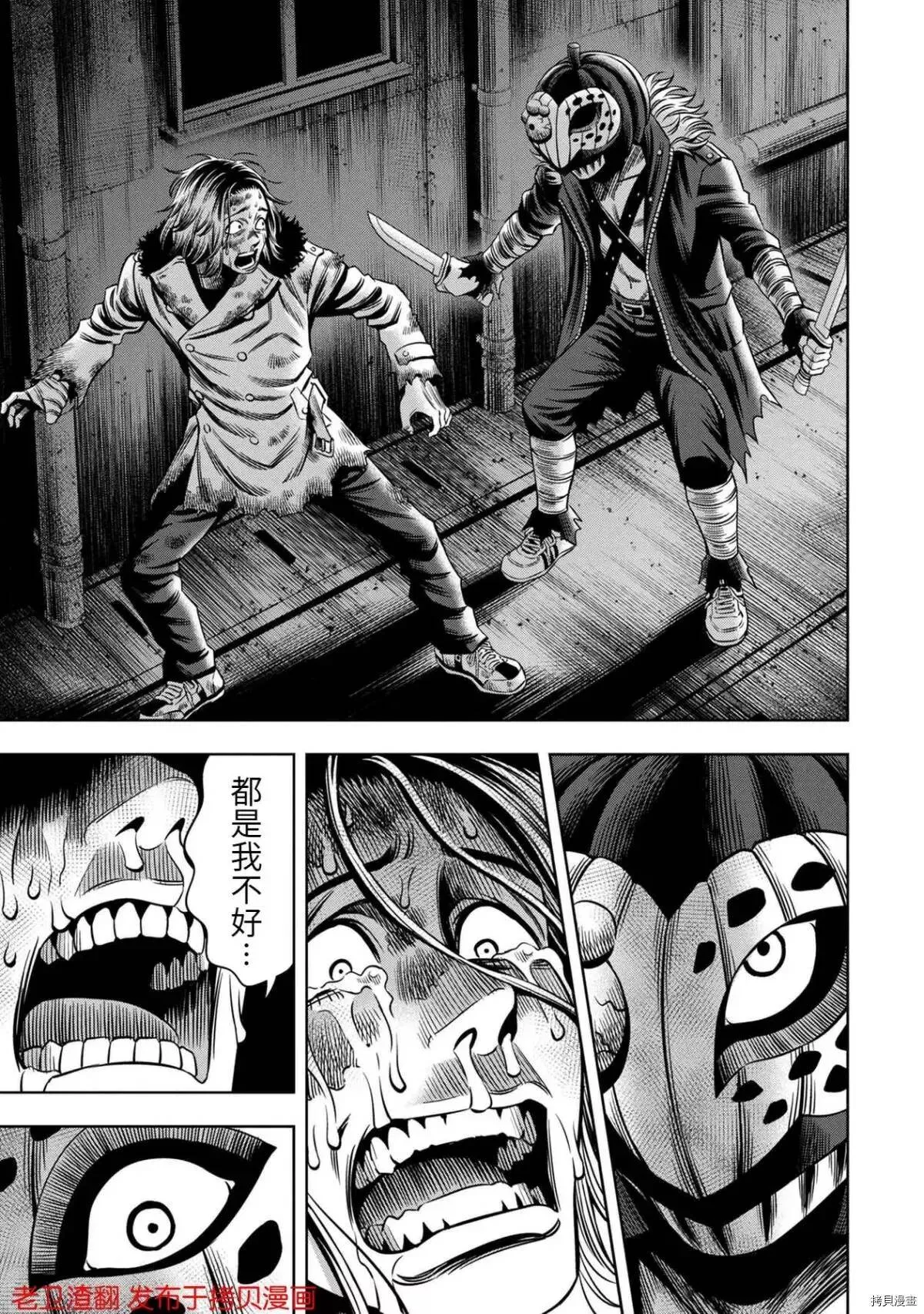 第27话 第12页