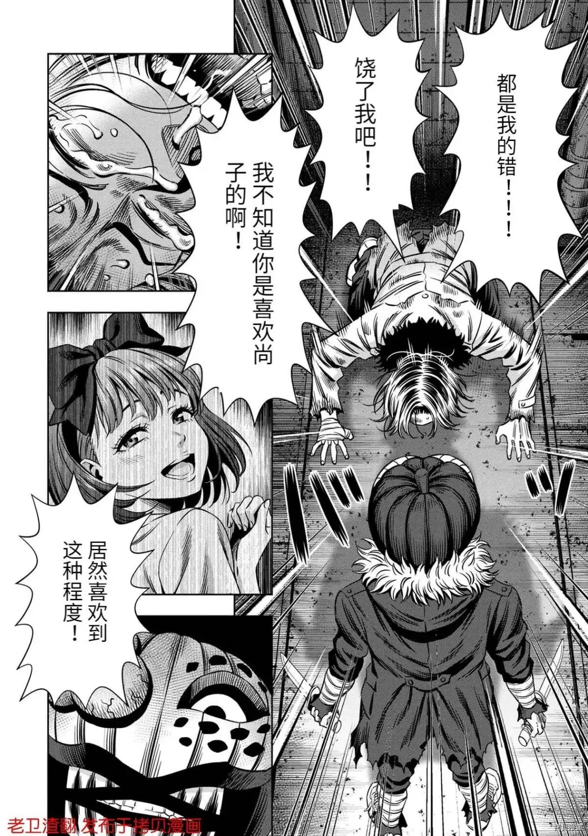 第27话 第13页