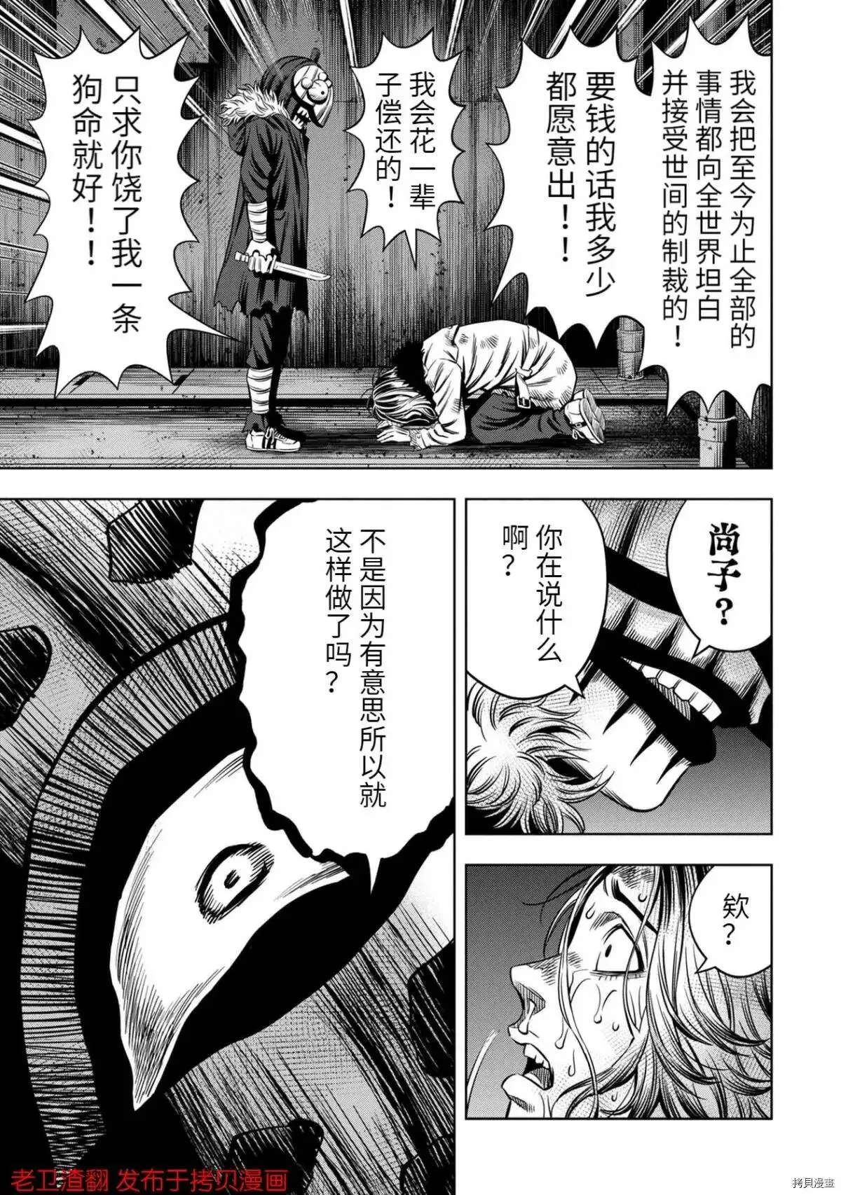 第27话 第14页