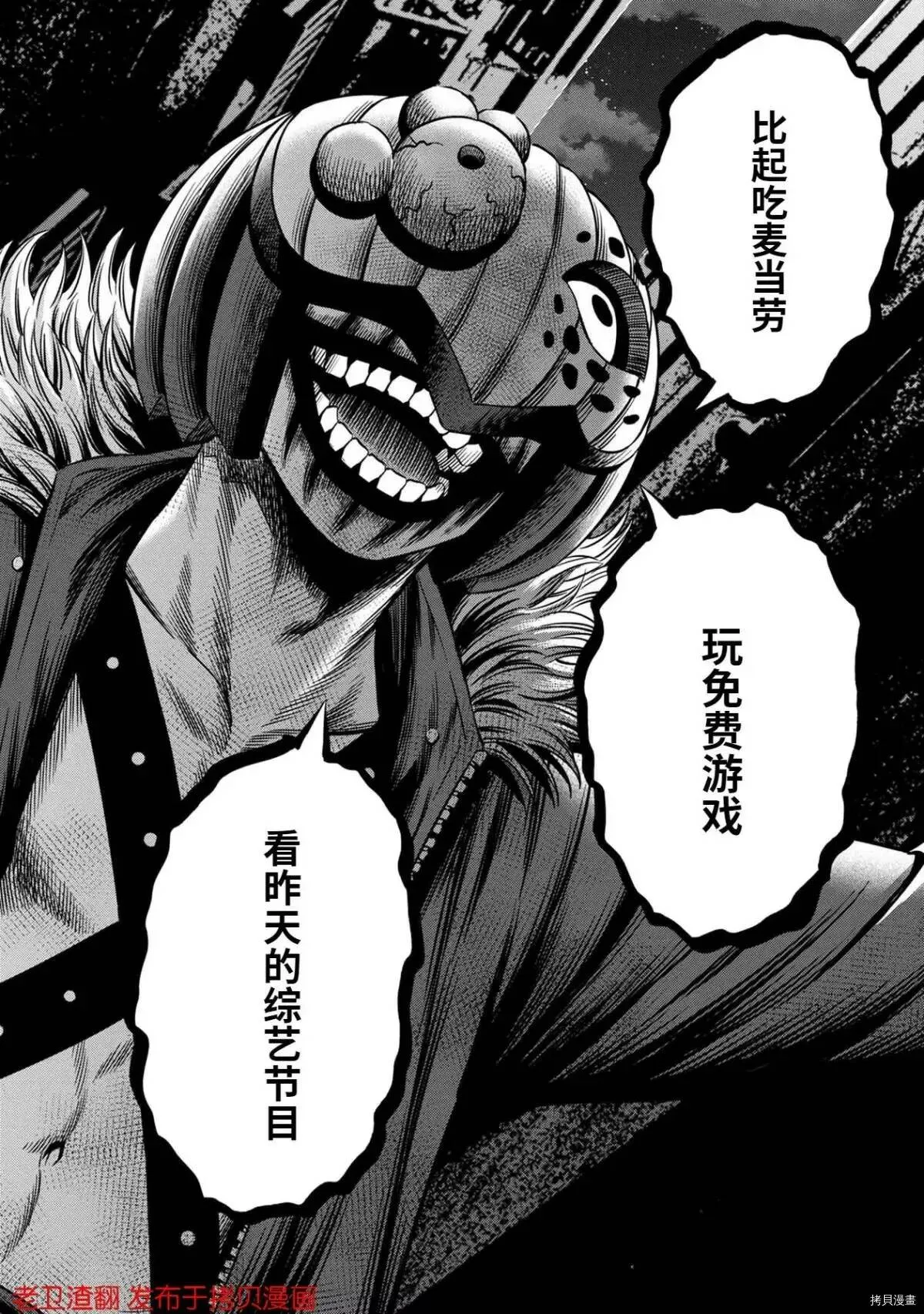 第27话 第15页