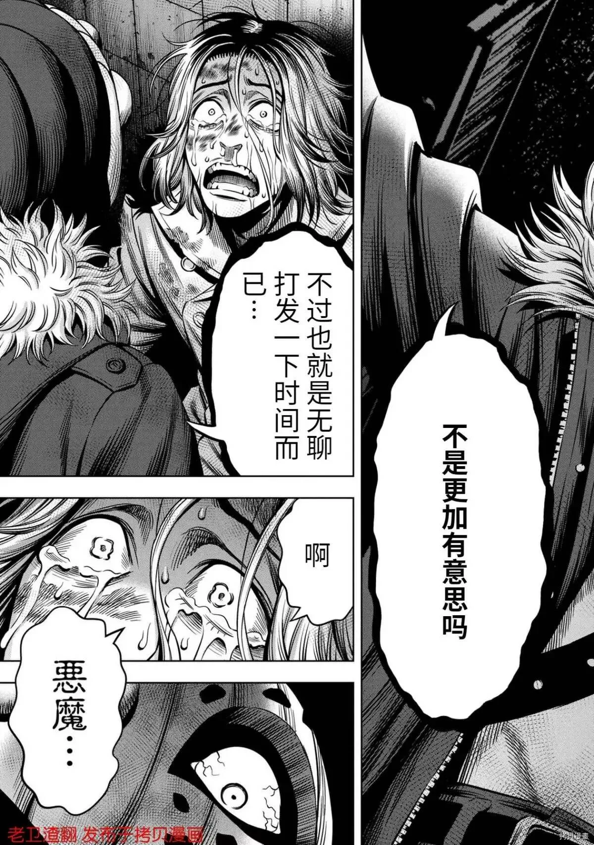 第27话 第16页