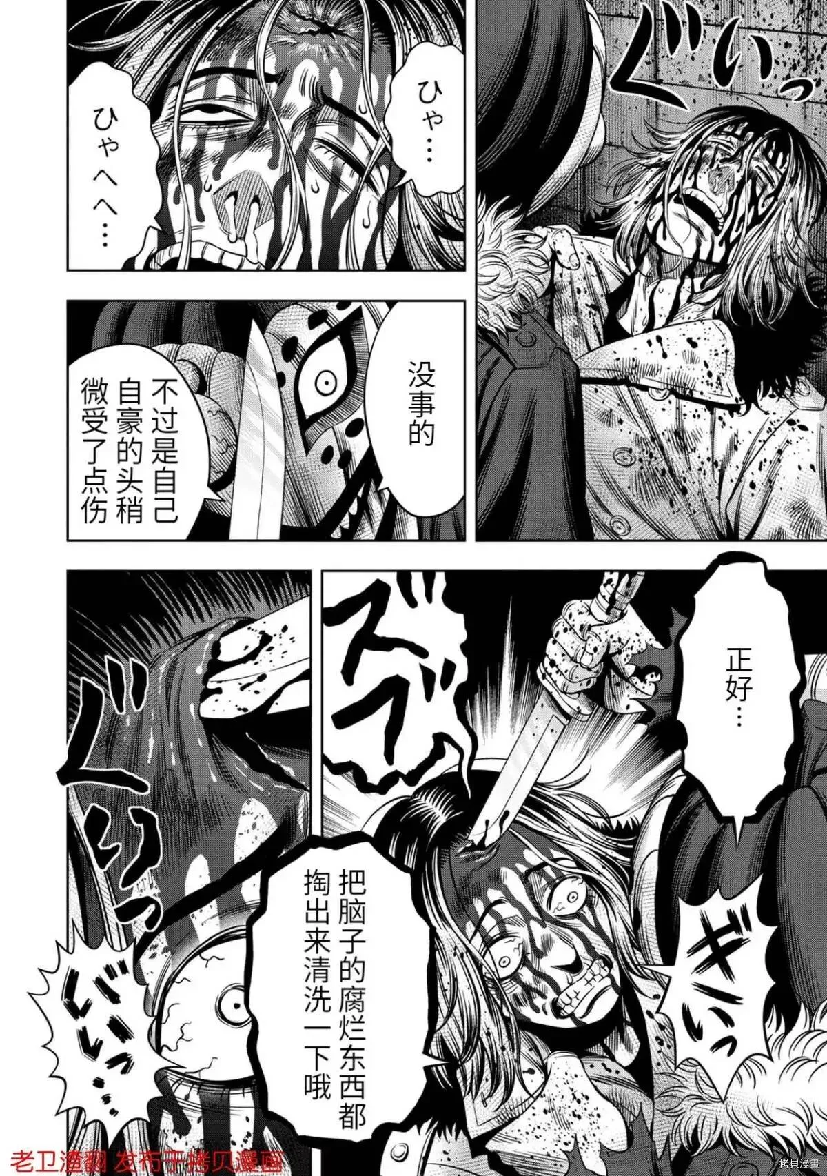 第27话 第19页