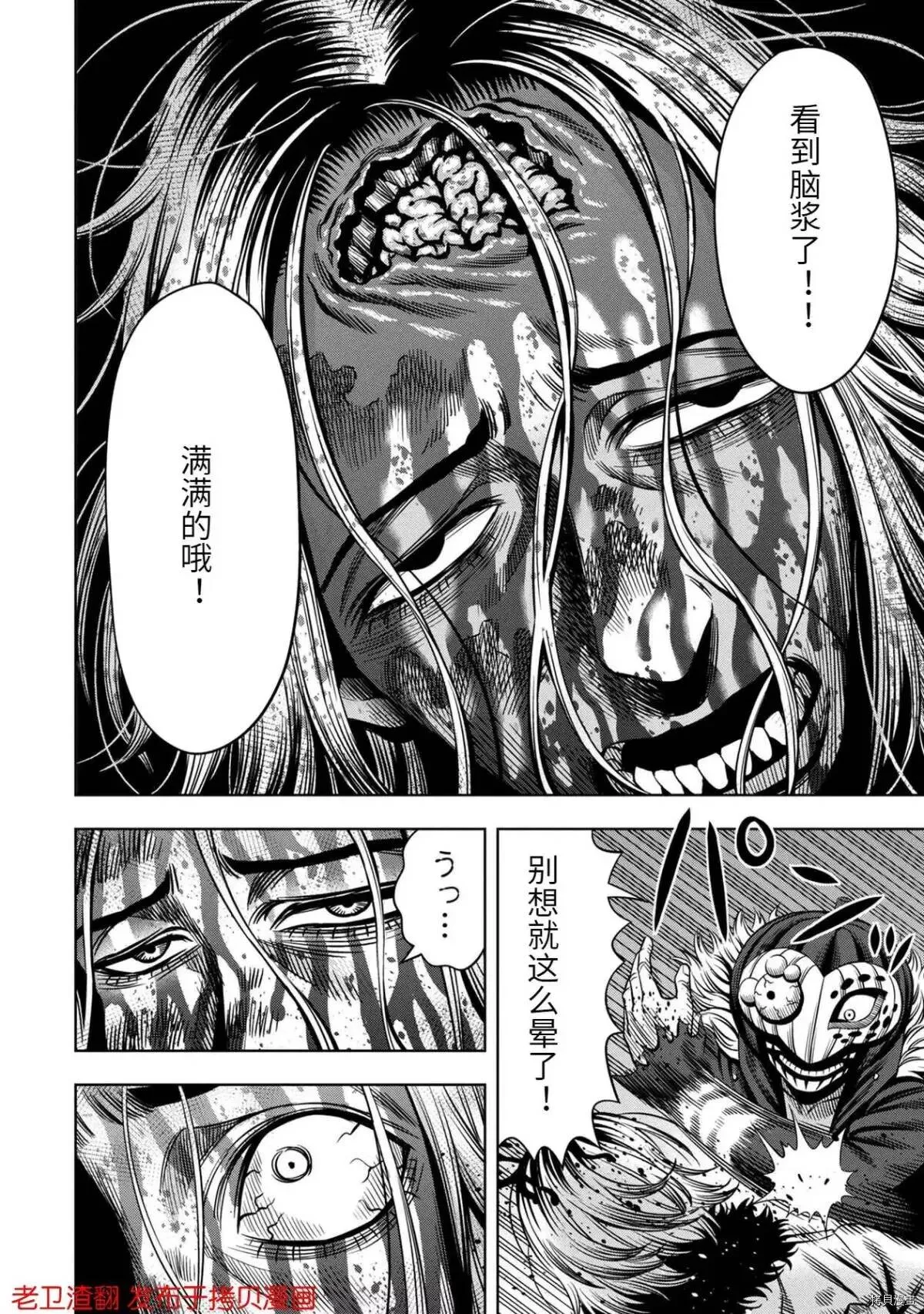 第27话 第21页