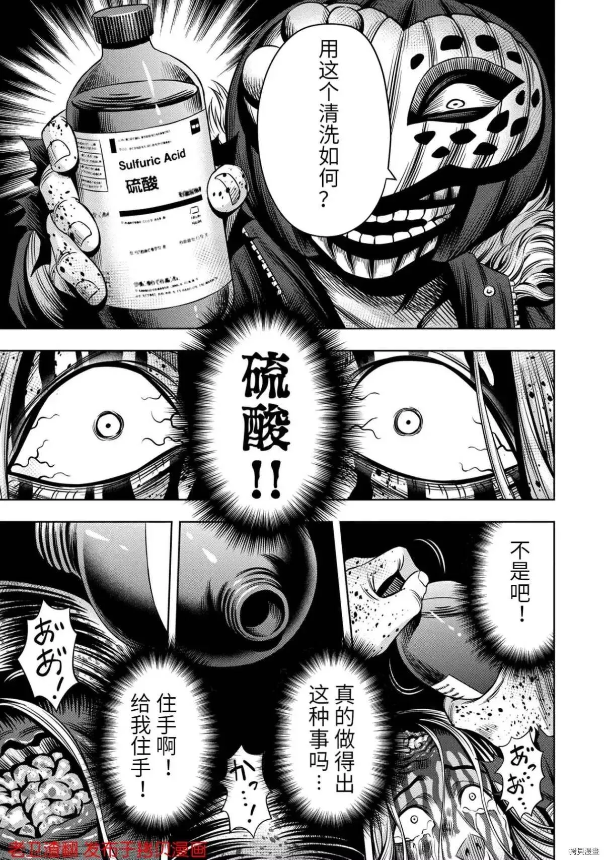 第27话 第22页
