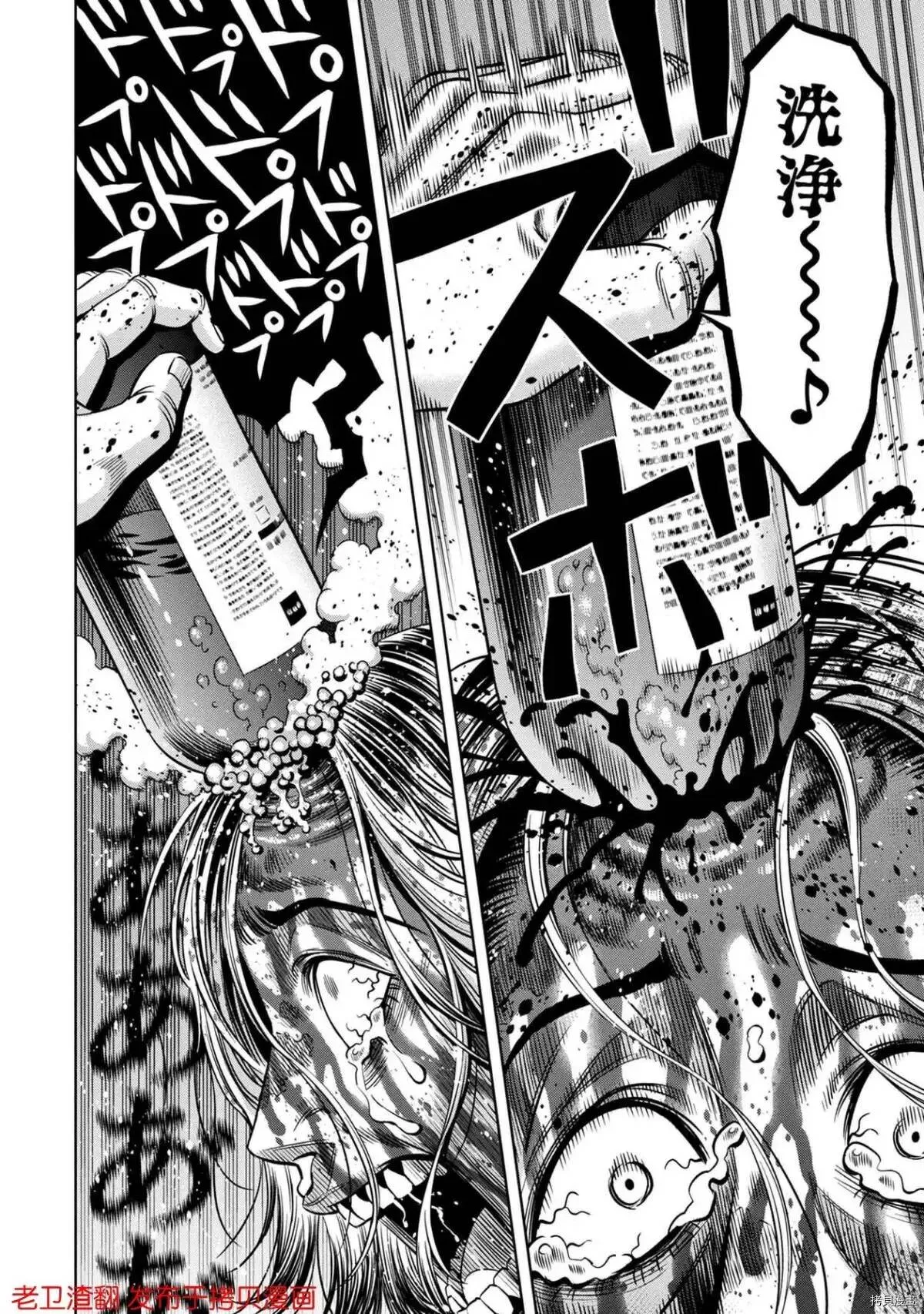 第27话 第23页