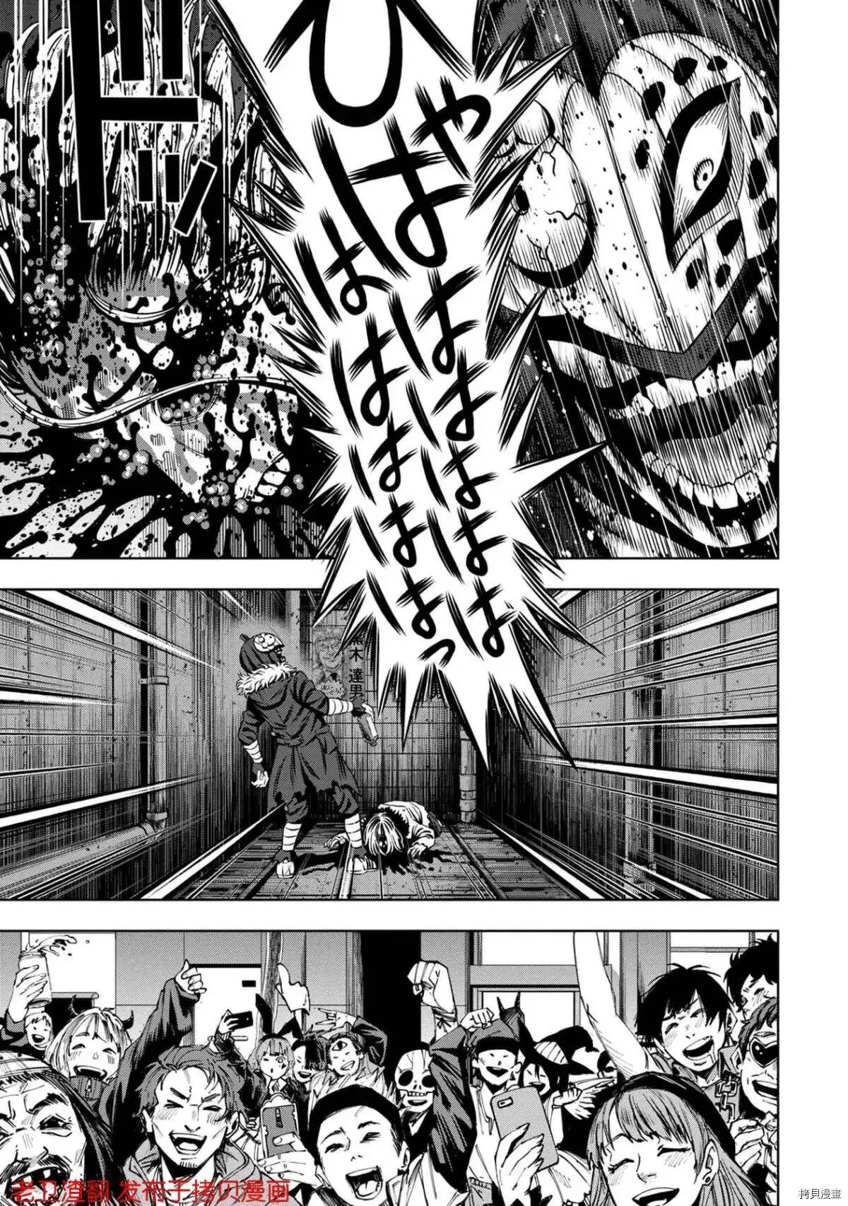 第27话 第26页