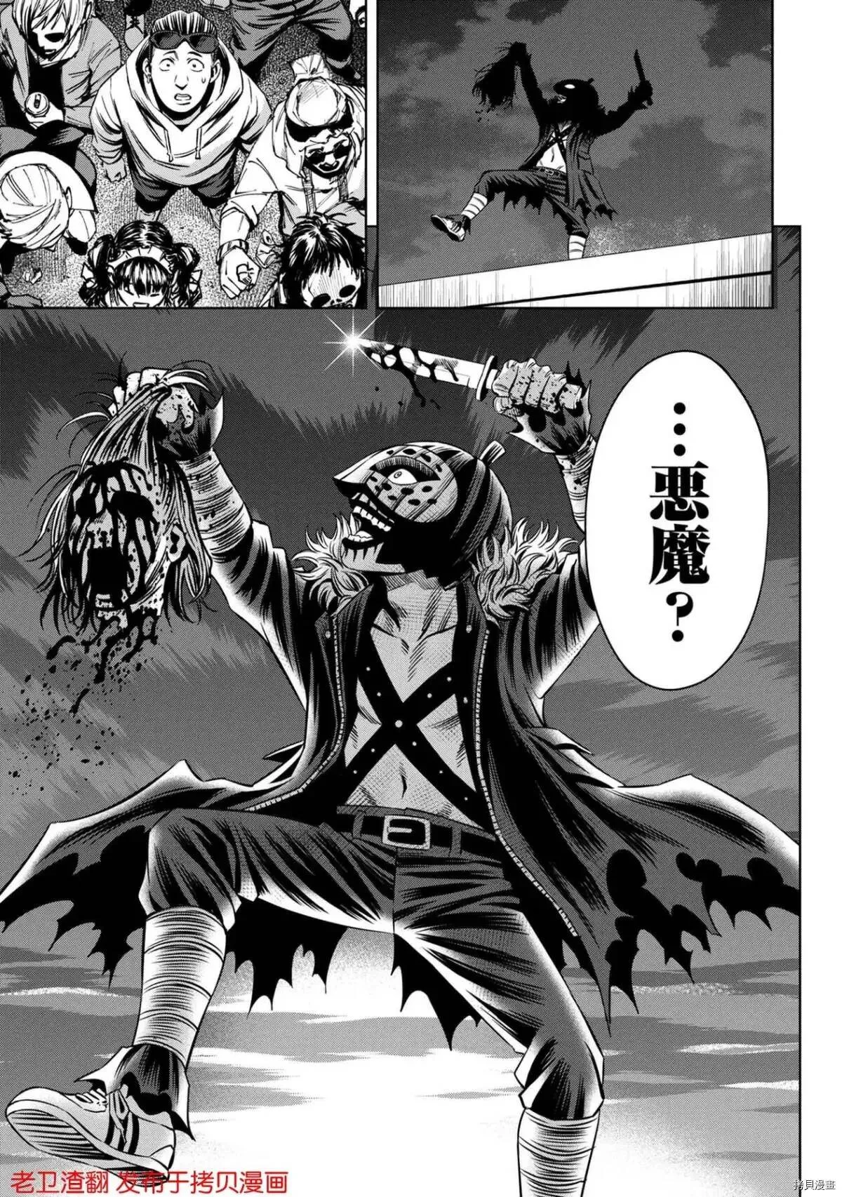 第27话 第28页