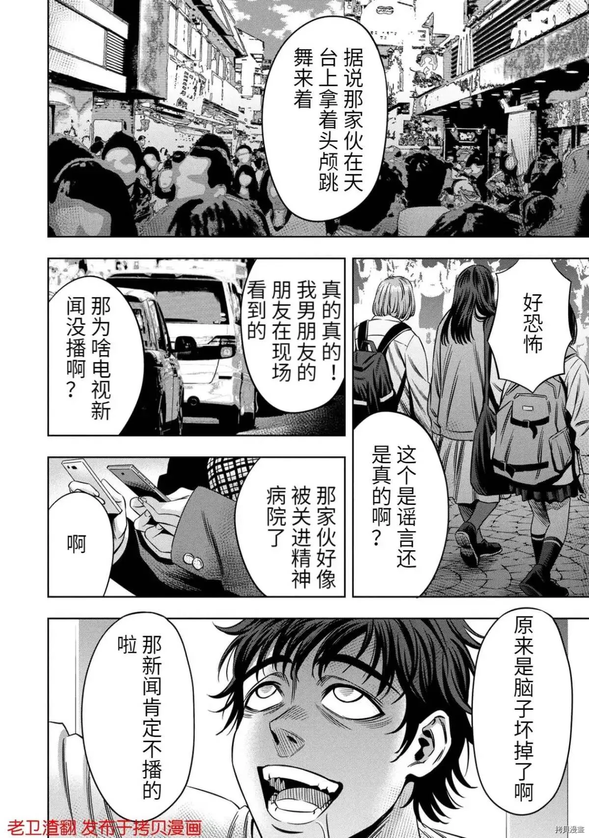 第27话 第29页