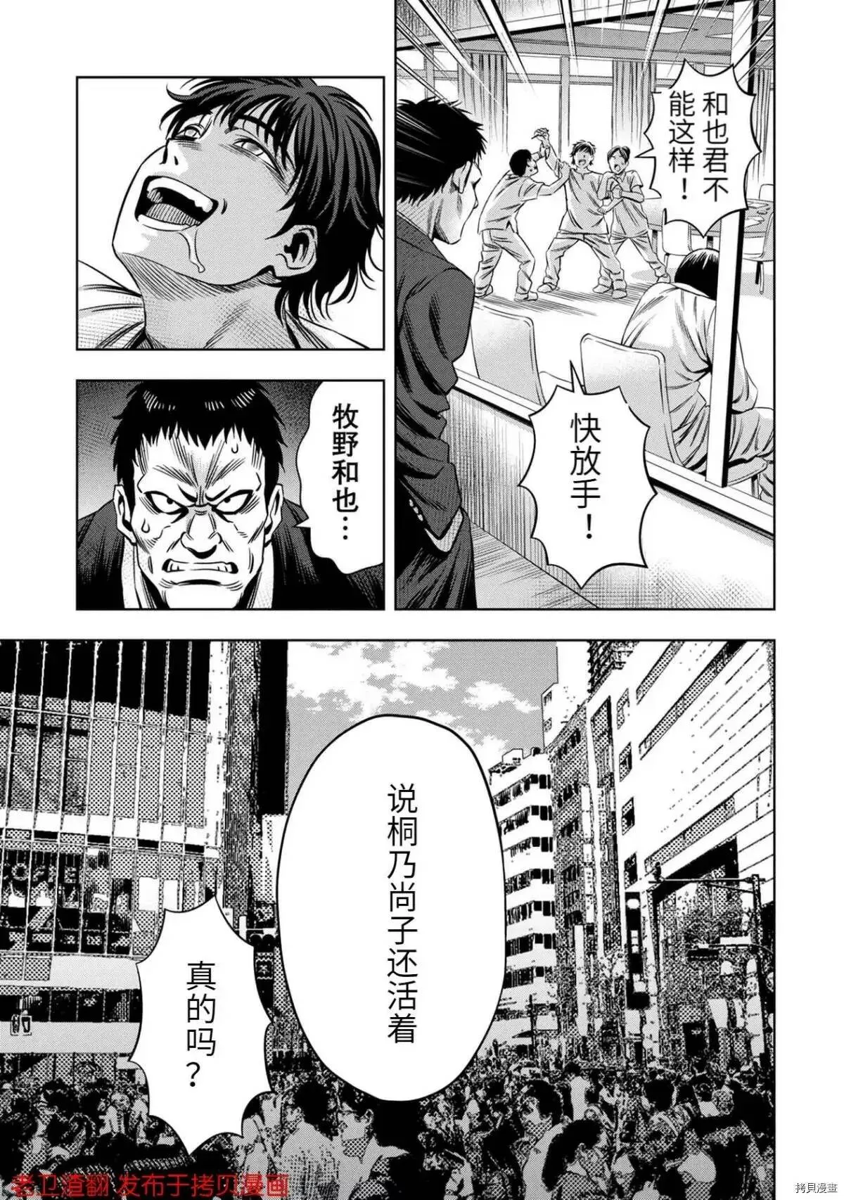 第27话 第30页