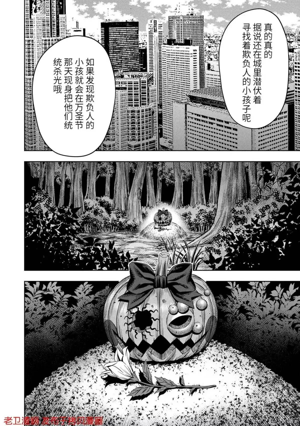第27话 第31页