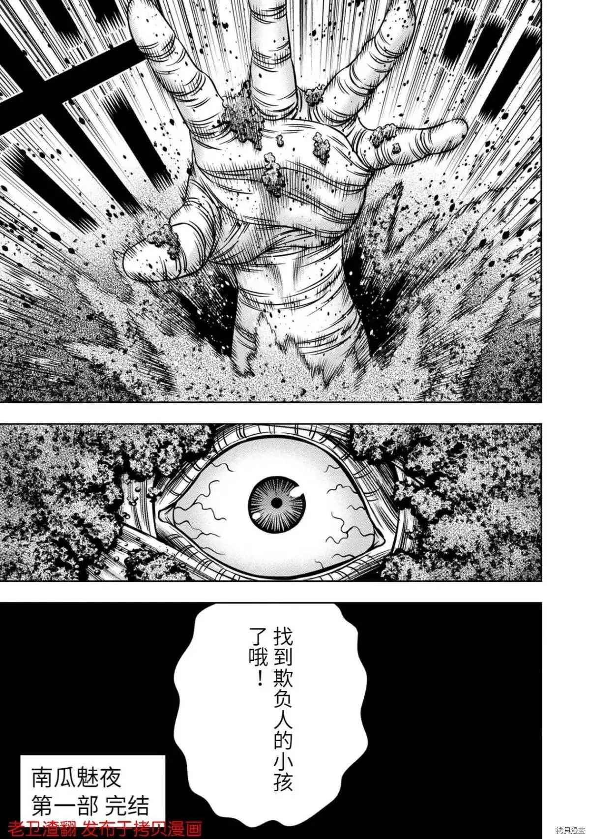第27话 第32页