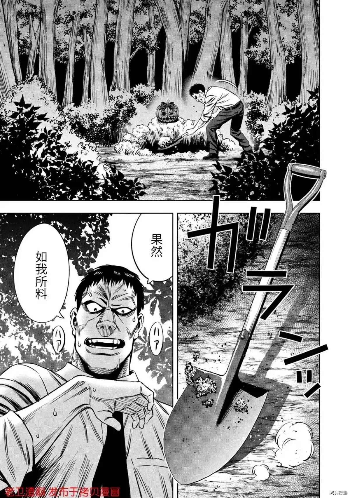第27话 第34页