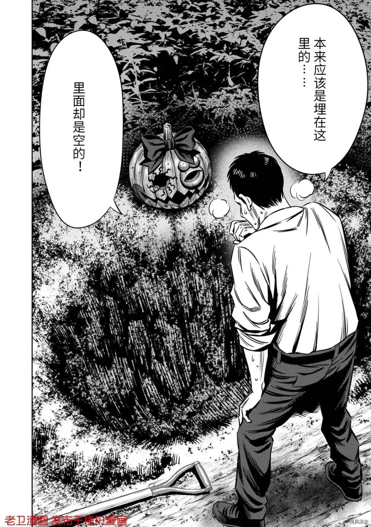 第27.5话 第3页