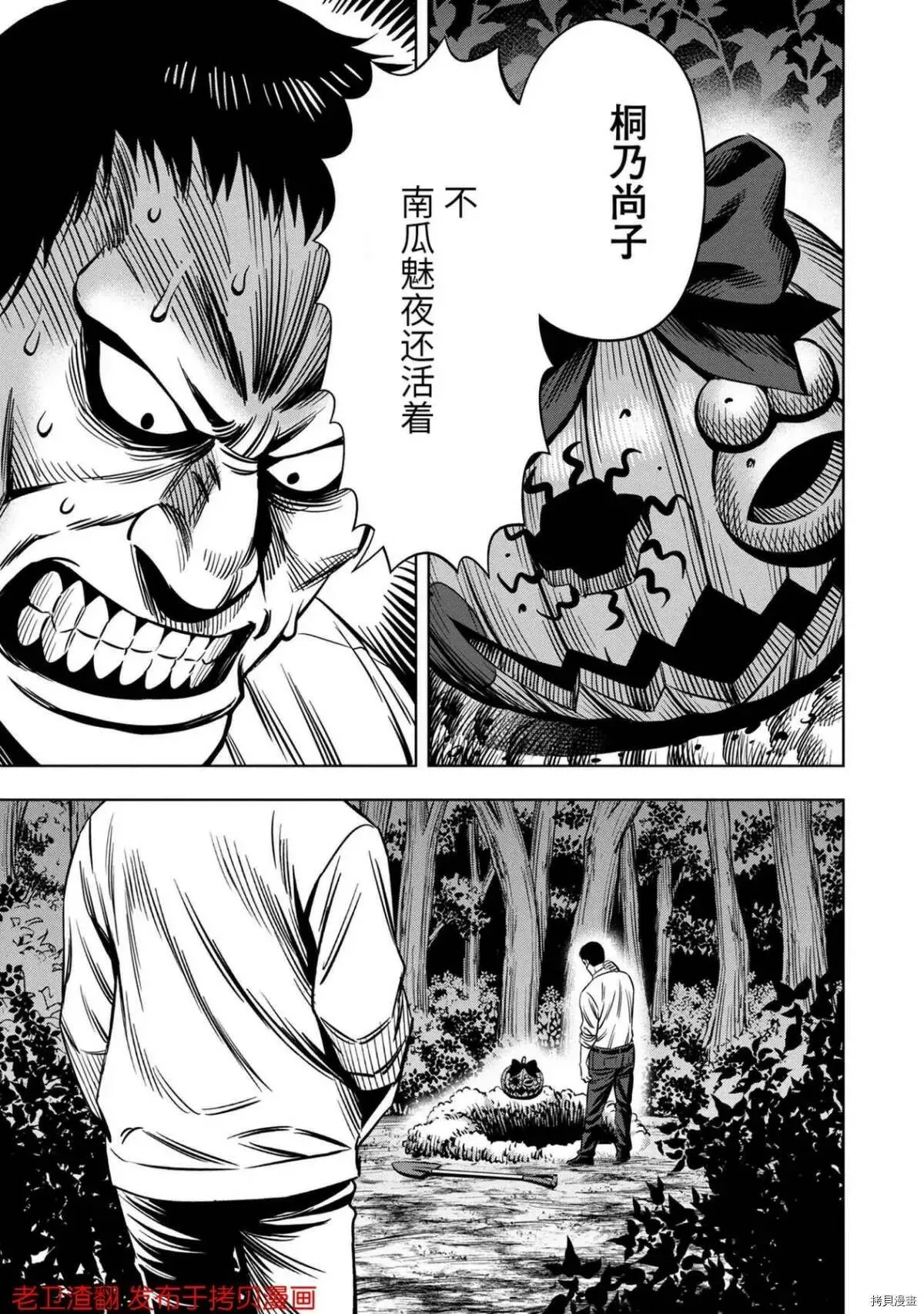 第27.5话 第4页