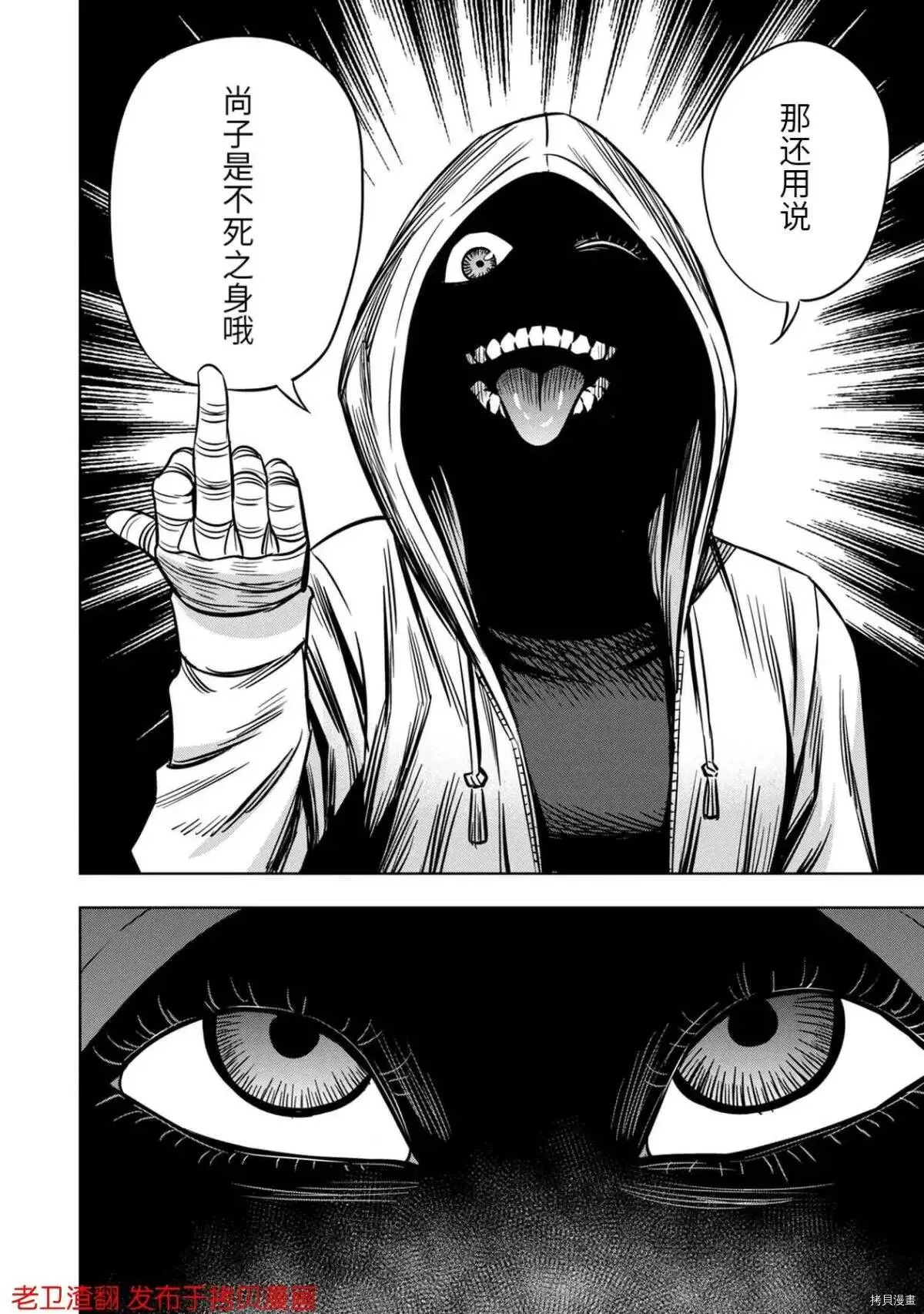 第27.5话 第5页