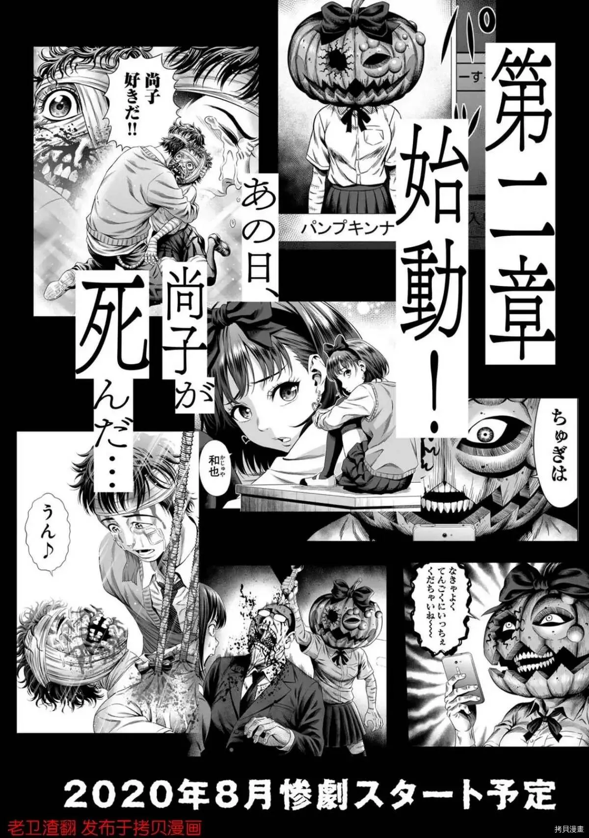 第27.5话 第6页