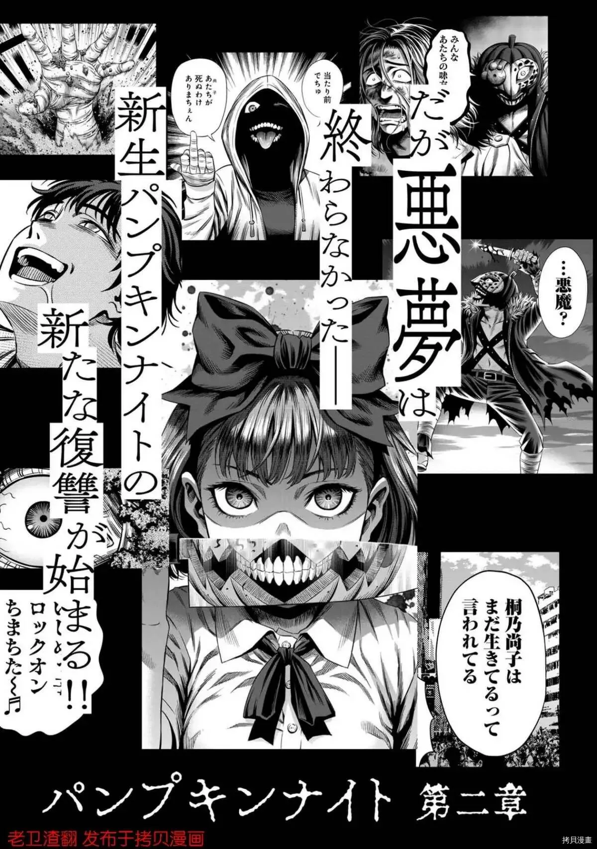 第27.5话 第7页