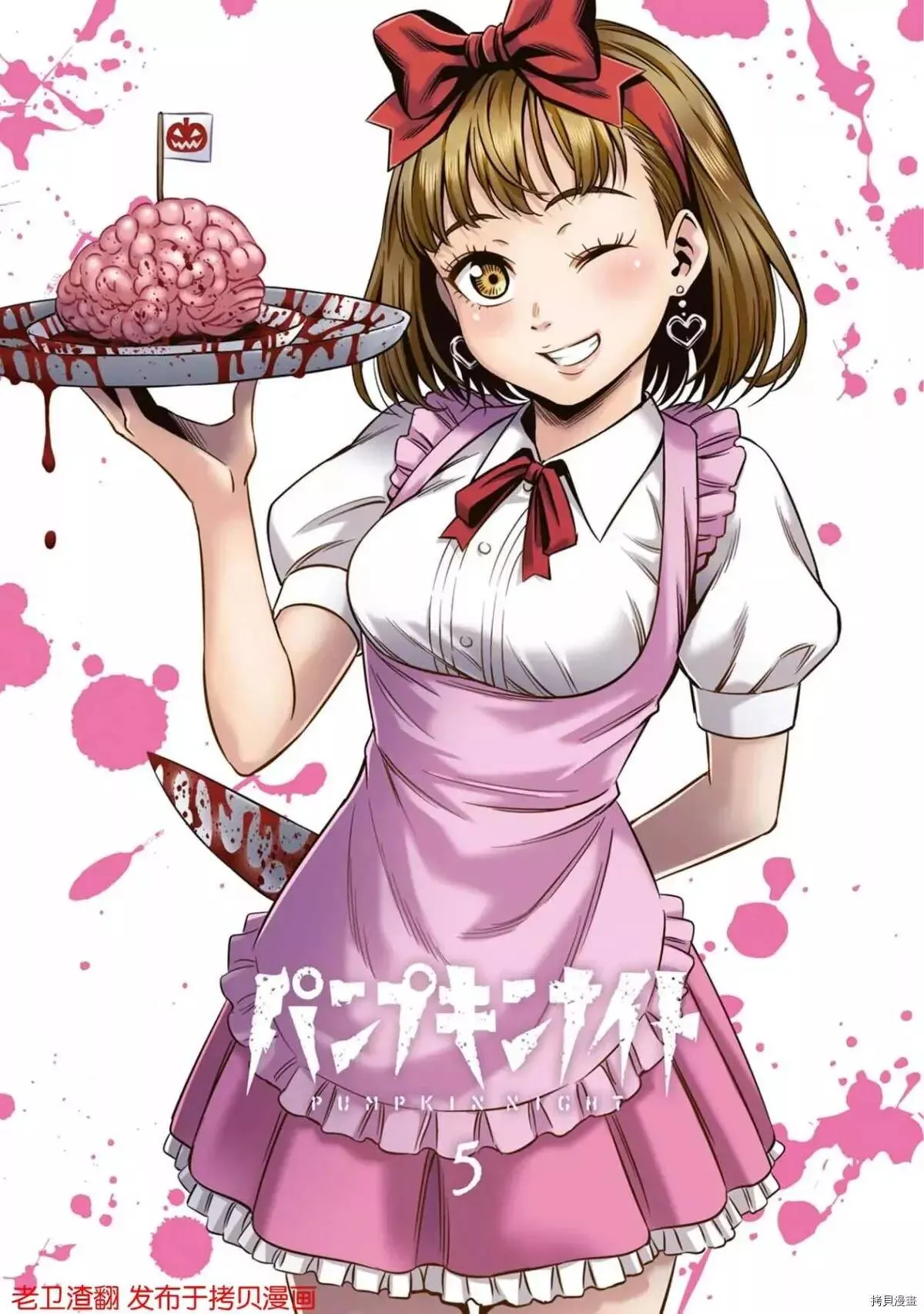 第27.5话 第8页