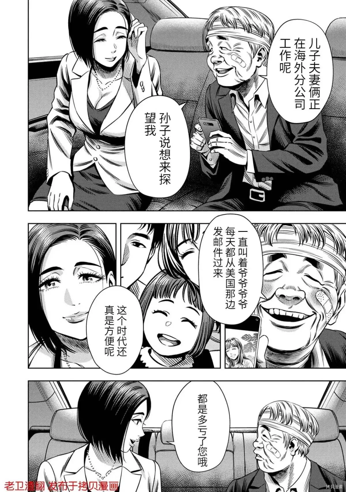 第28话 第3页