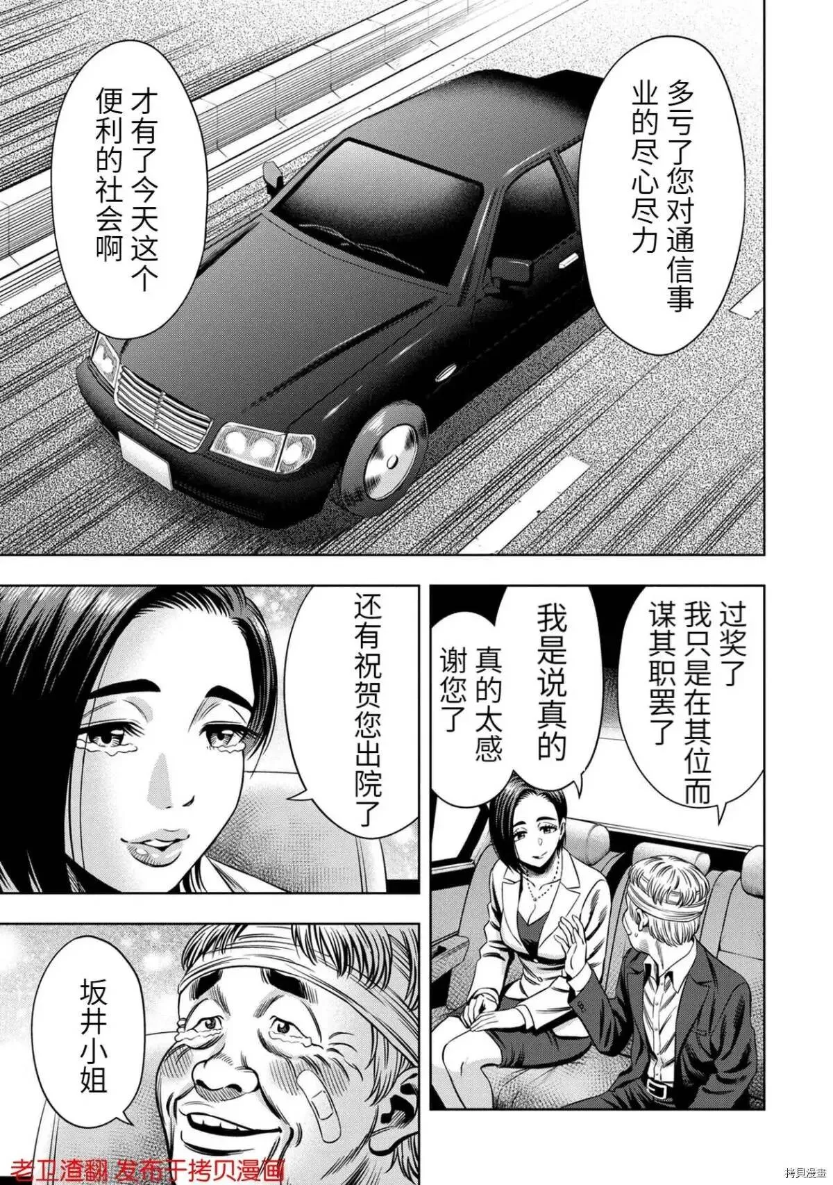 第28话 第4页