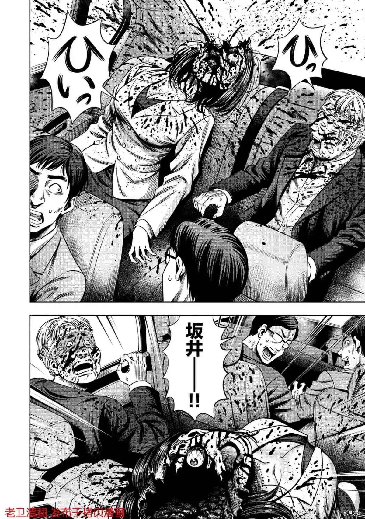 第28话 第7页