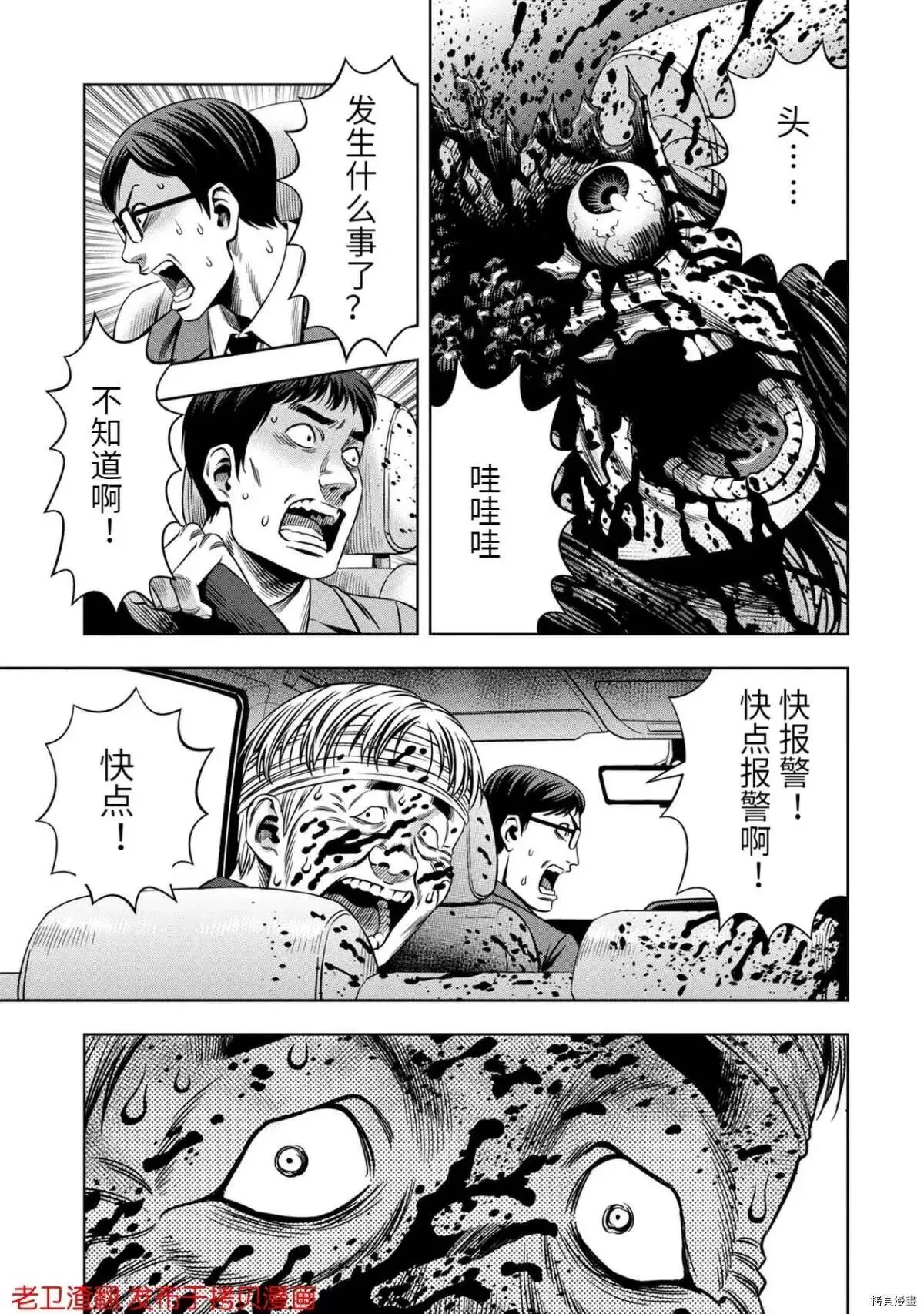 第28话 第8页