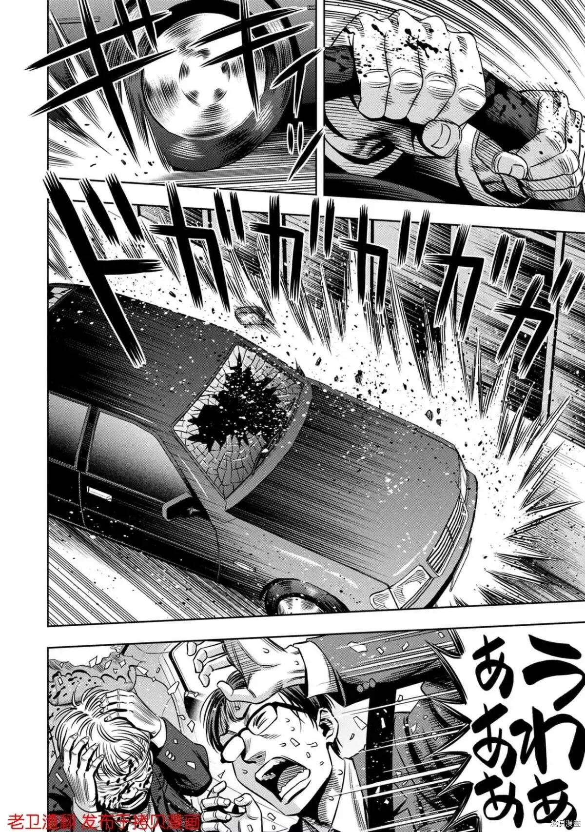 第28话 第15页