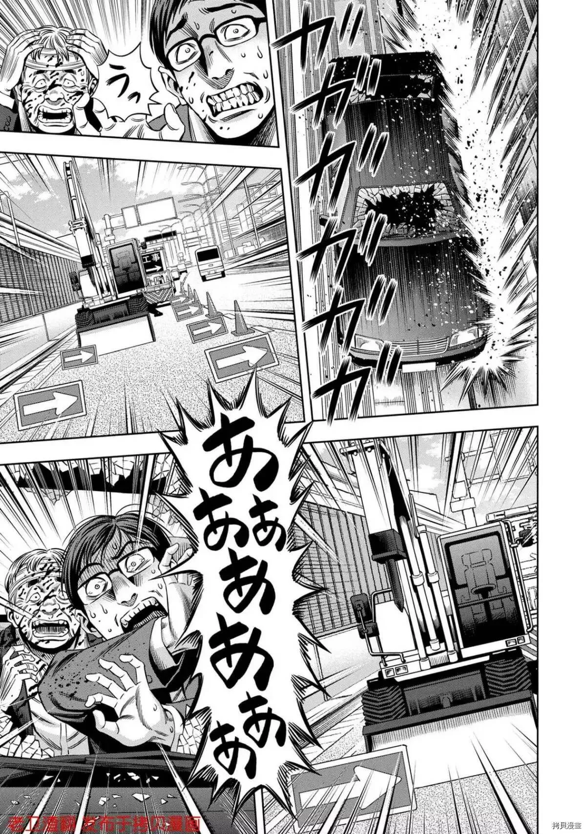 第28话 第16页
