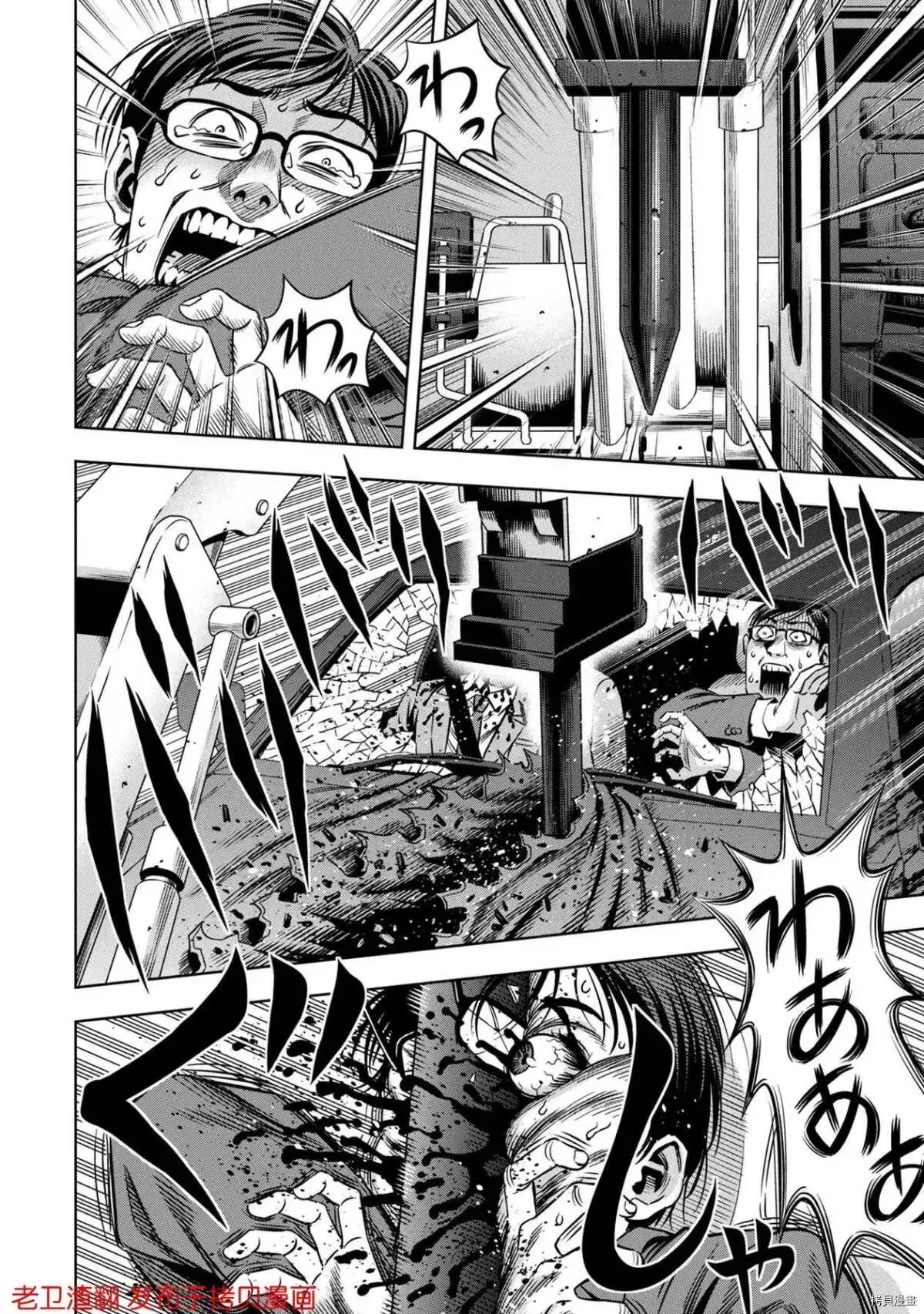 第28话 第17页