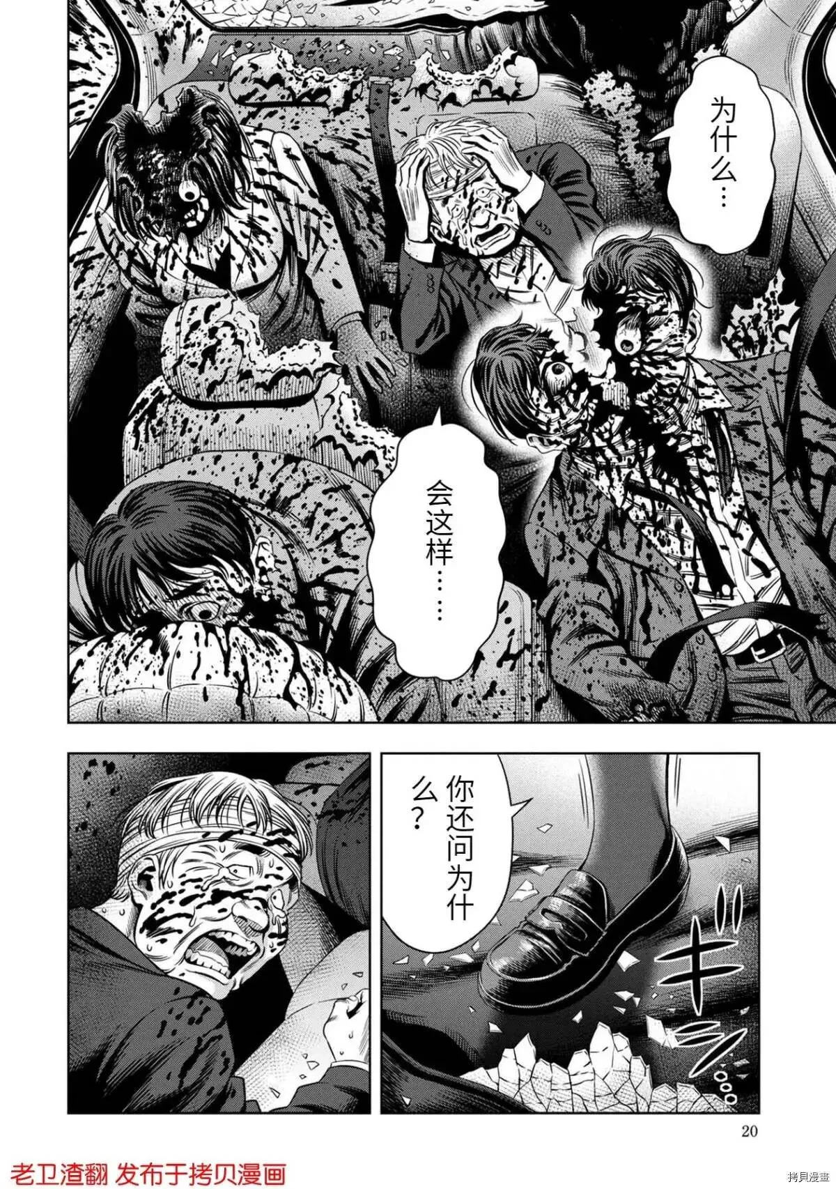 第28话 第19页
