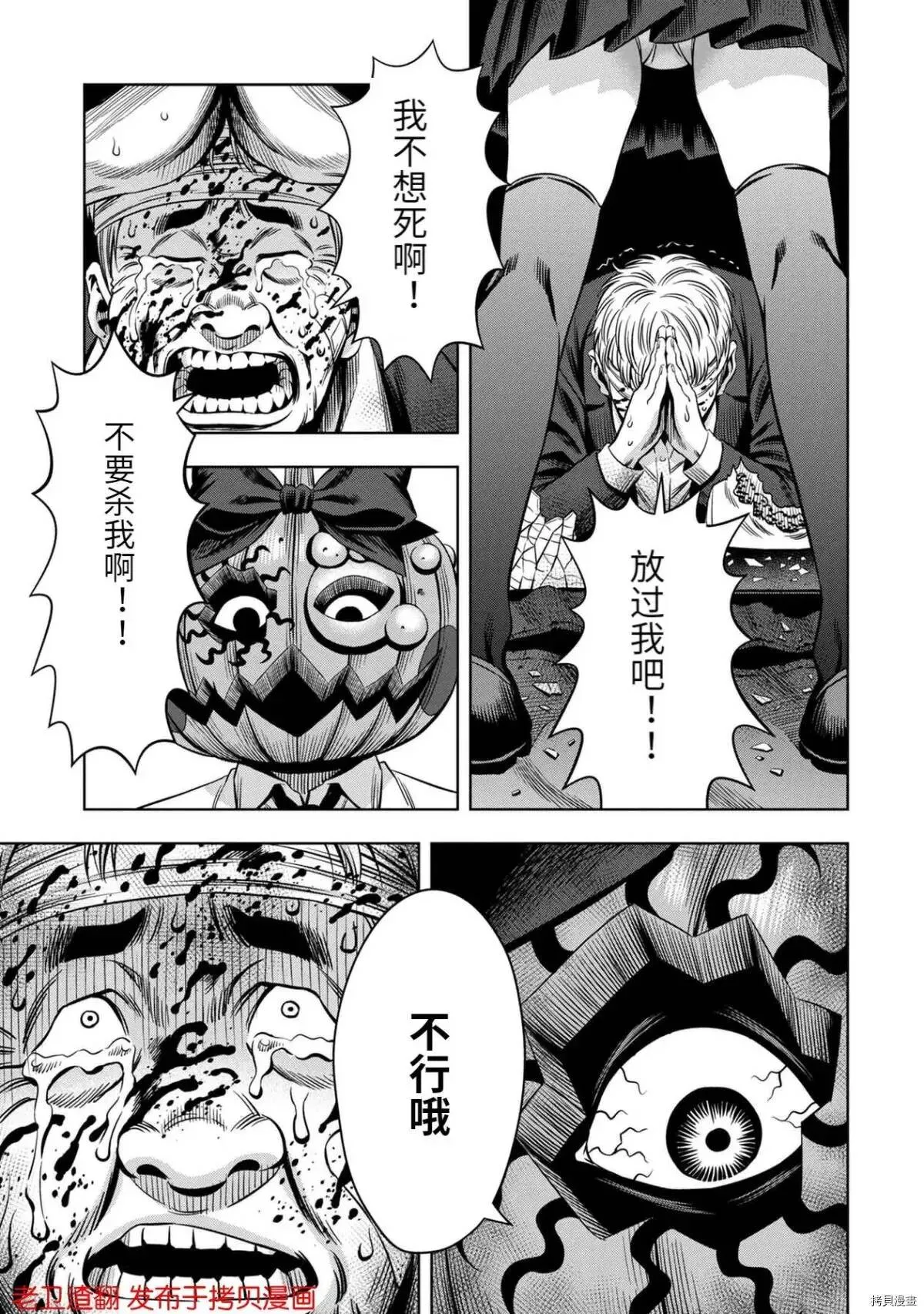 第28话 第22页
