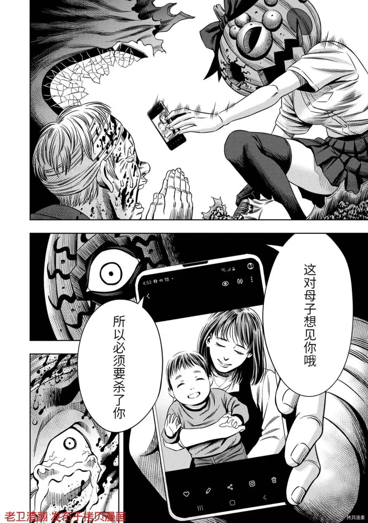 第28话 第23页