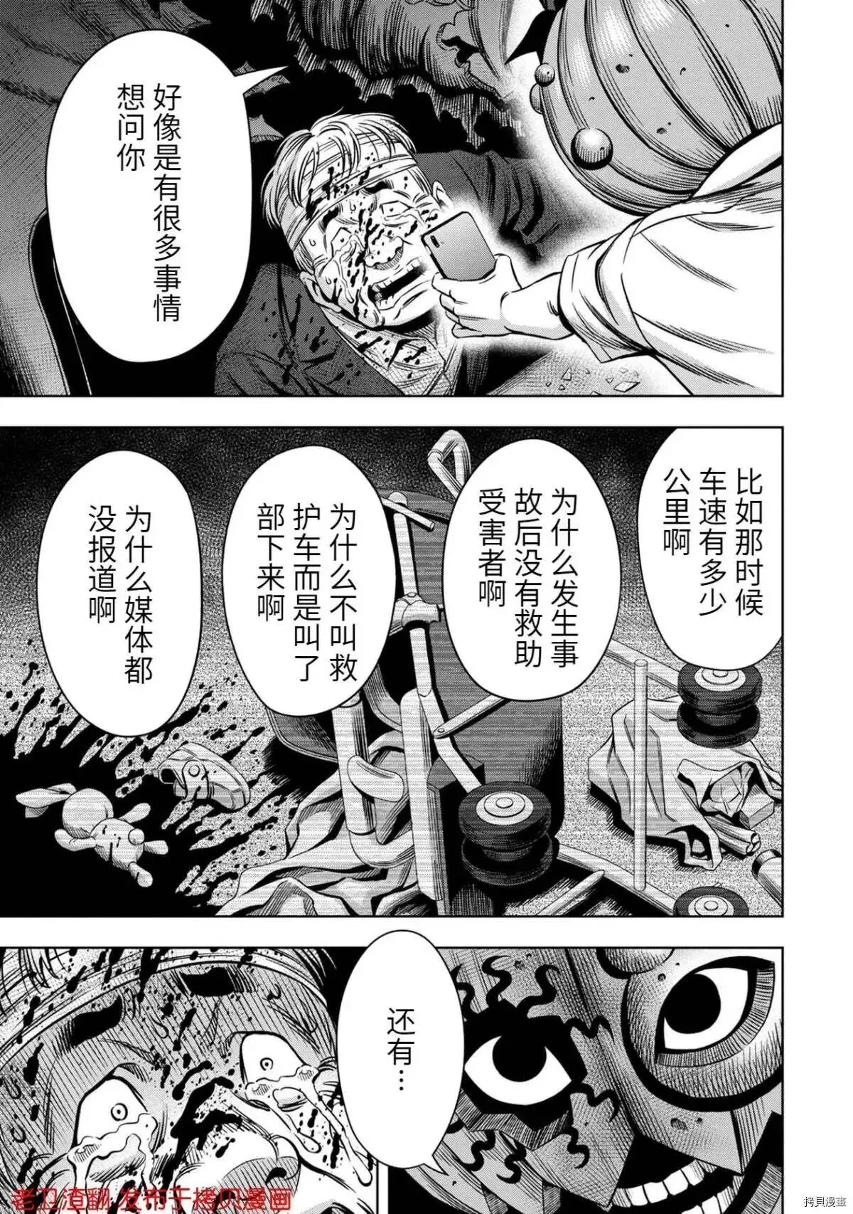 第28话 第24页