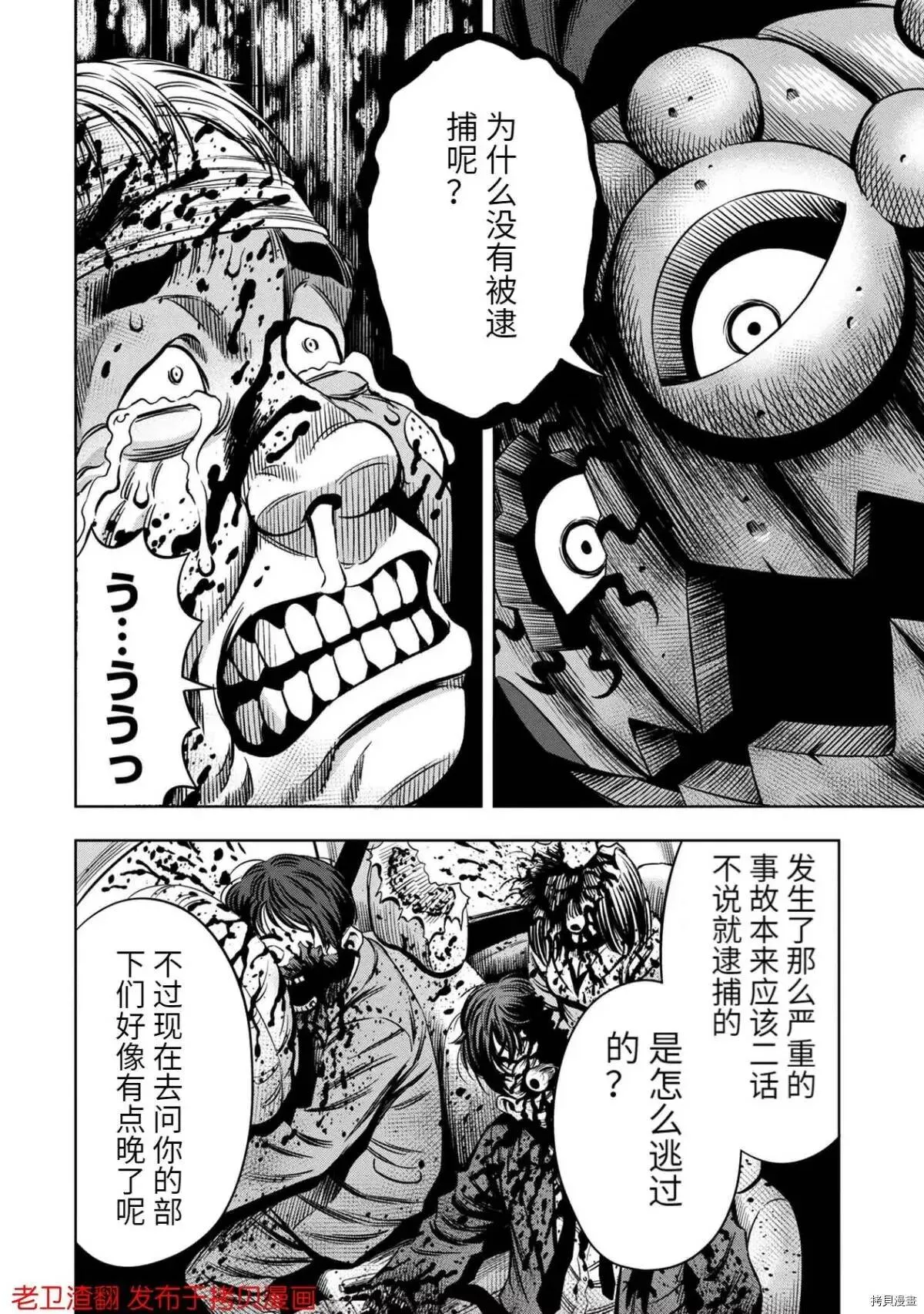 第28话 第25页