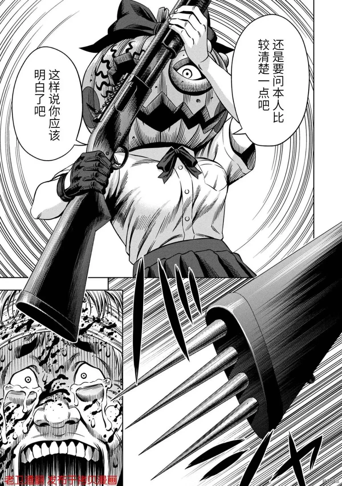 第28话 第26页