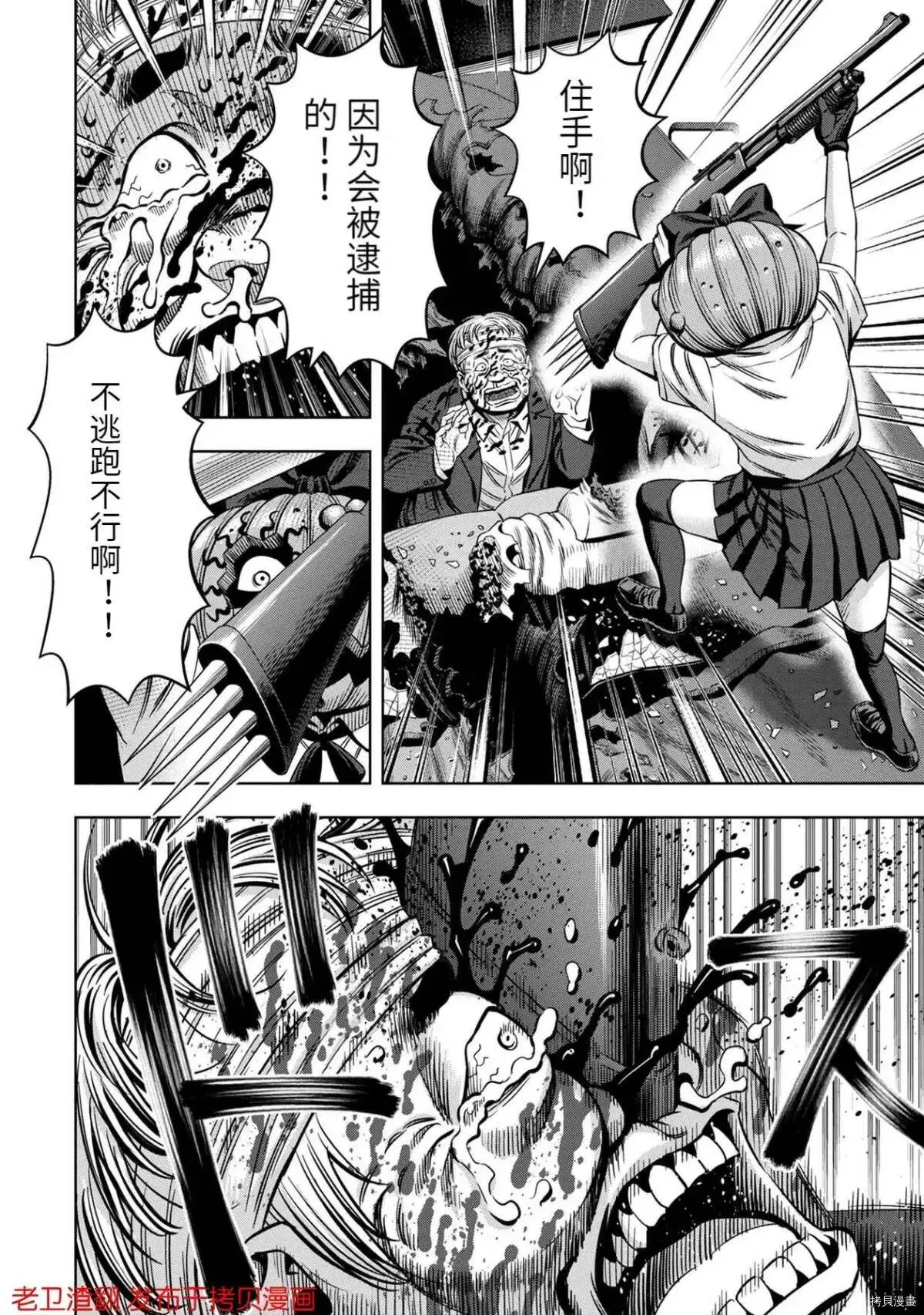 第28话 第27页