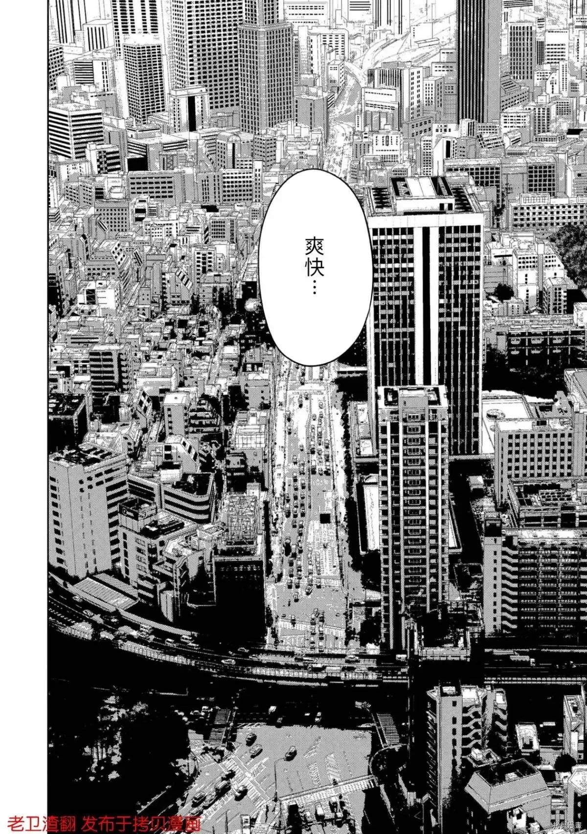 第28话 第29页