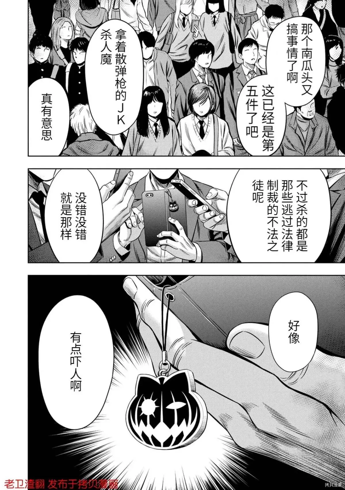 第28话 第31页