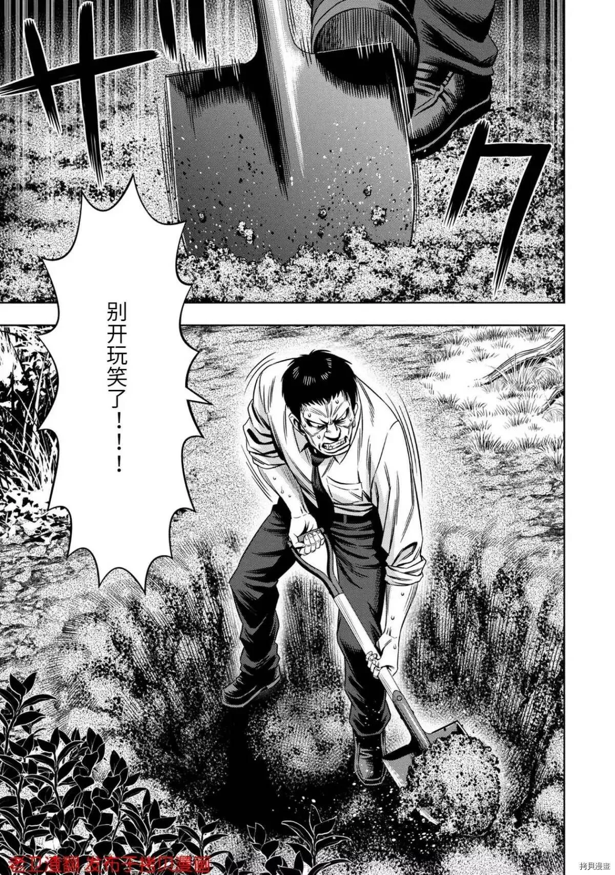 第28话 第32页