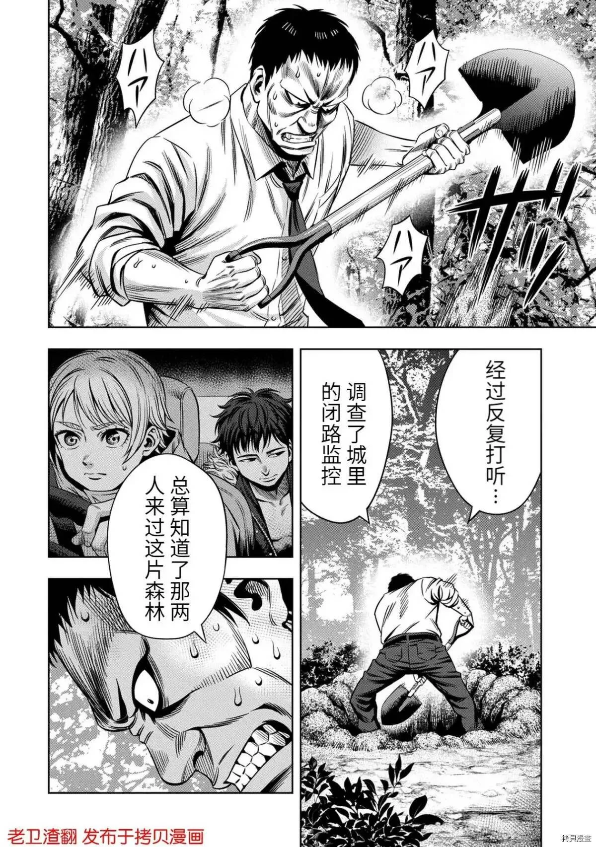 第28话 第33页