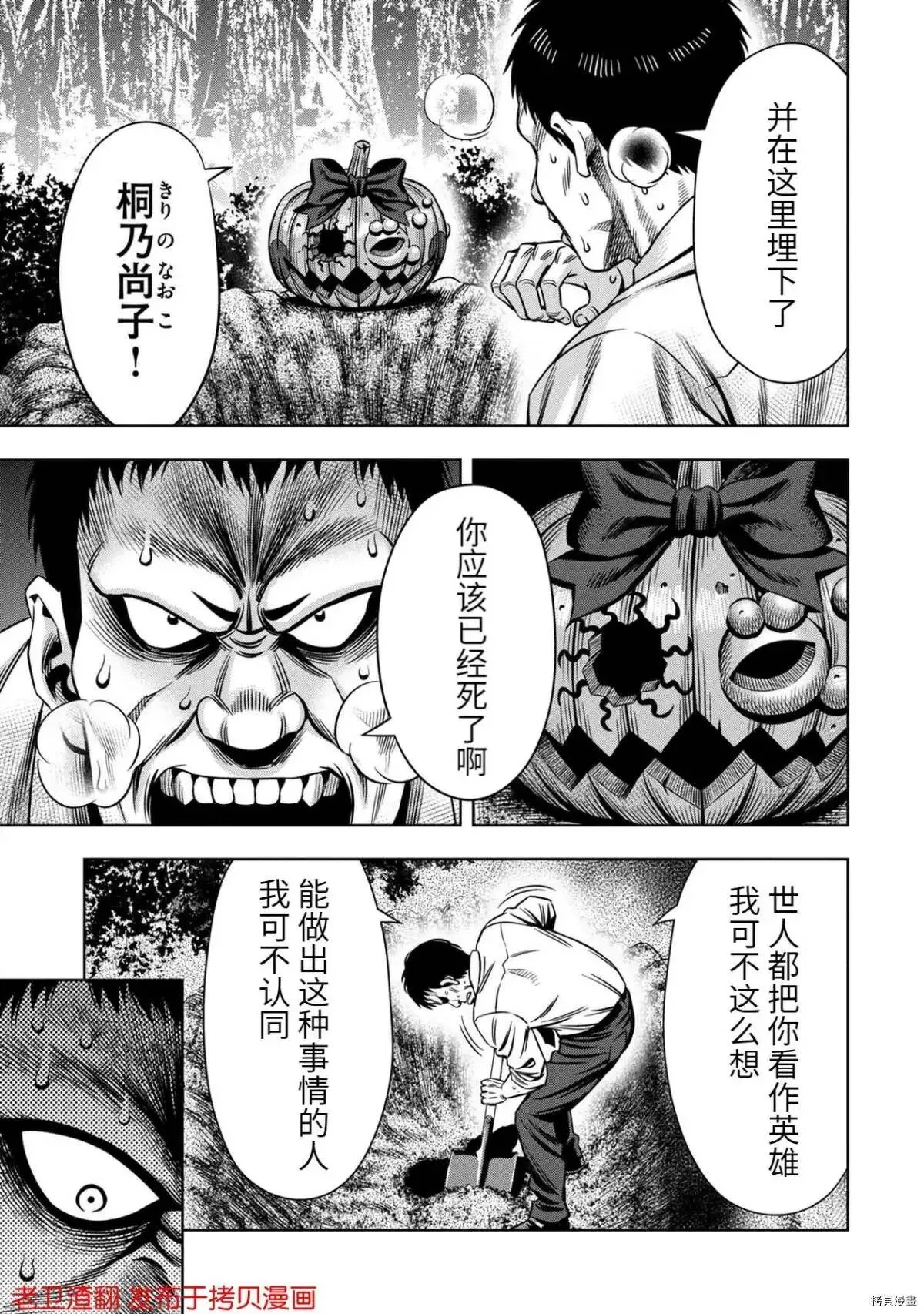 第28话 第34页