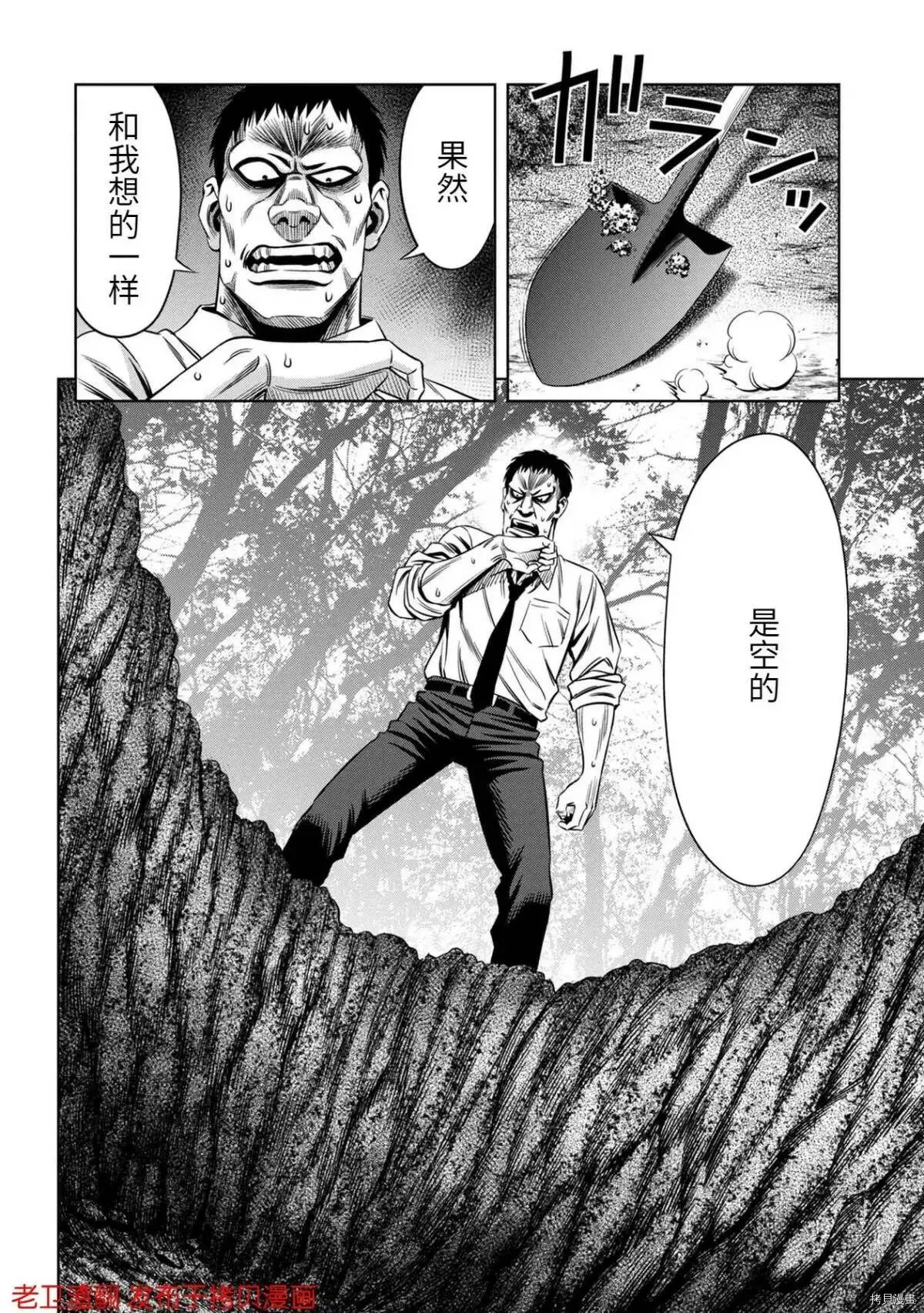 第28话 第35页