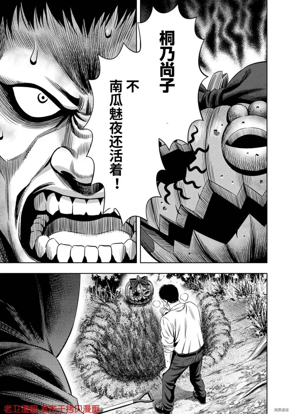 第28话 第36页