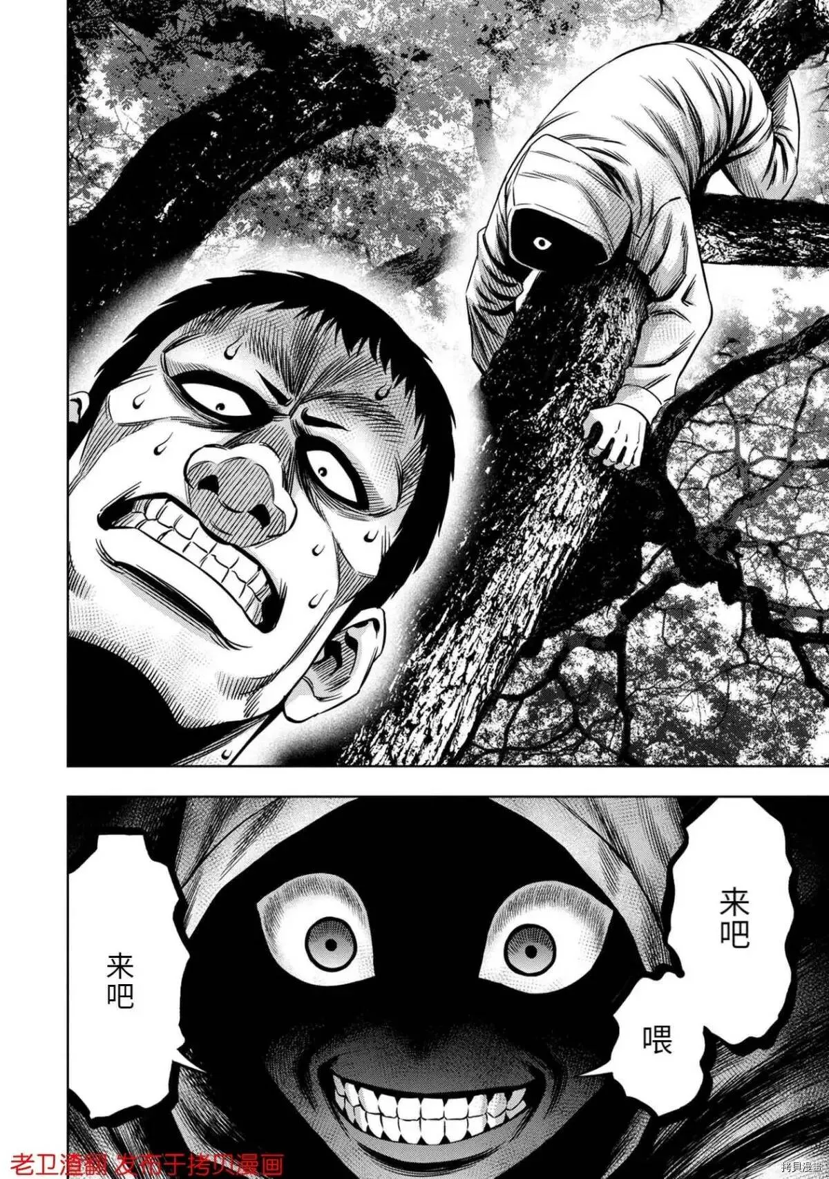 第28话 第37页