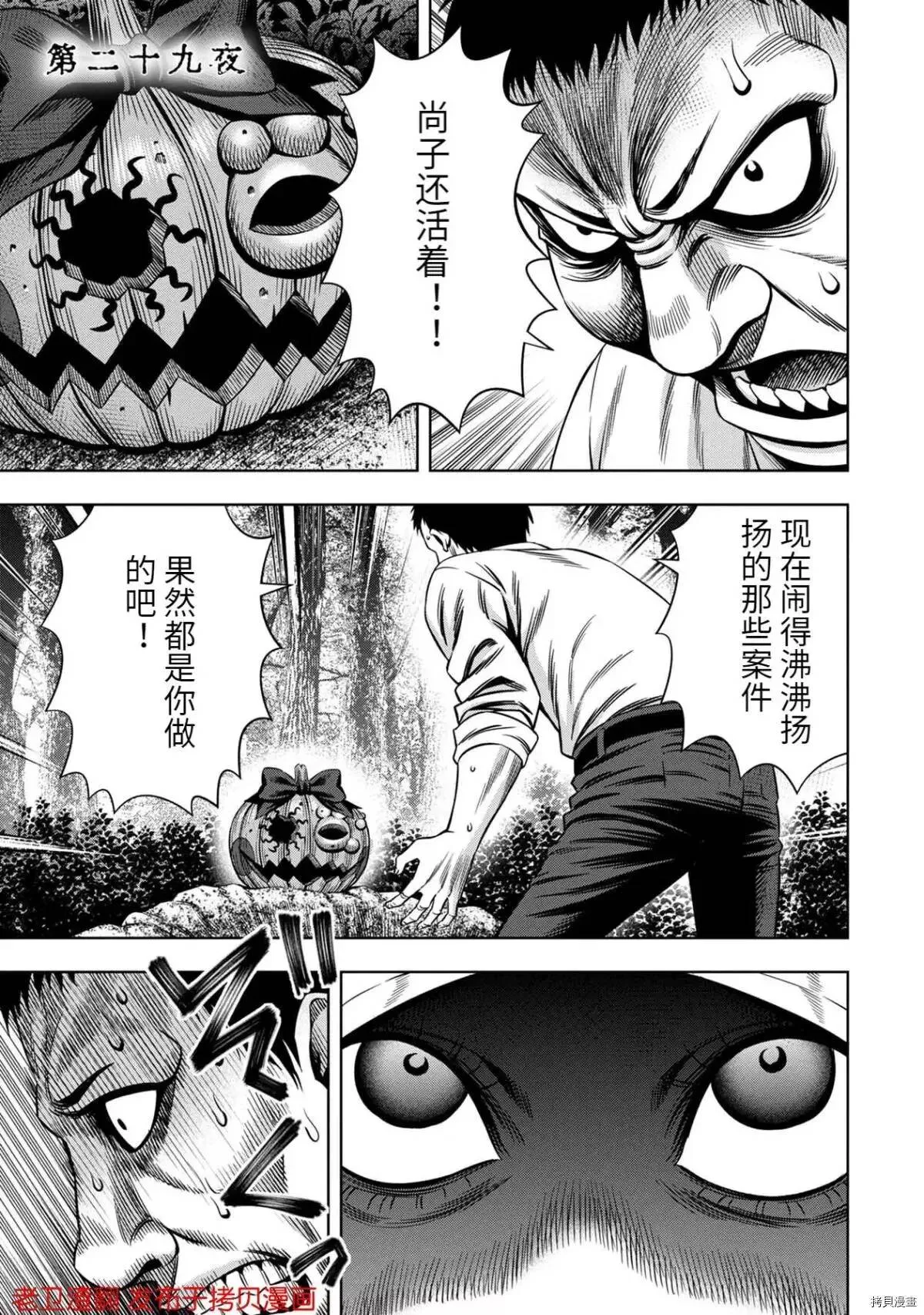 第28话 第38页